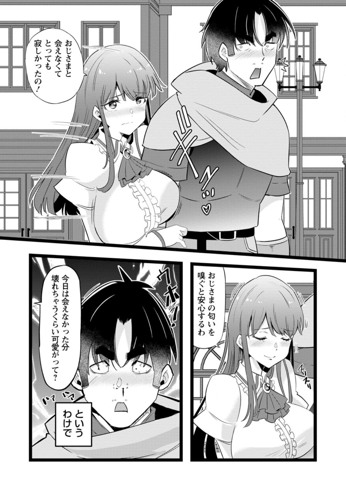 ISEKAI PAPA KATSU OJI-SAN Chapter 50.2 page 6 - nihonkuni.com