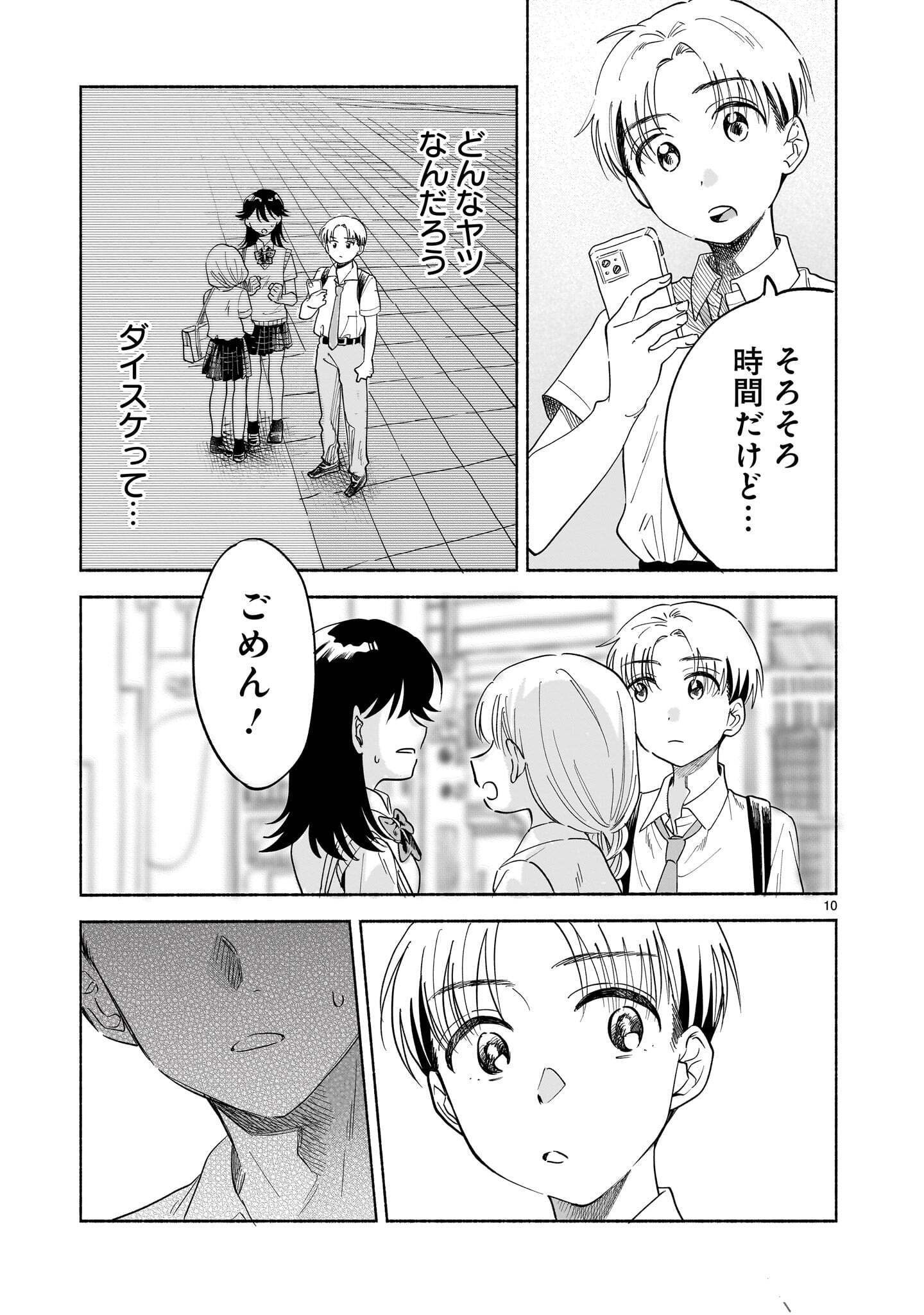 SAKURAIRO DIALOGUE Chapter 11.2 page 10 - nihonkuni.com