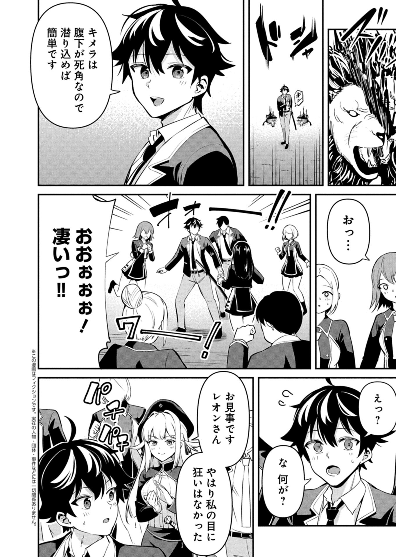 TOSHISHITA NO JOSEI KYOUKAN NI KYOU MO SHIKATTE ITADAKETA Chapter 3.2 page 3 - nihonkuni.com