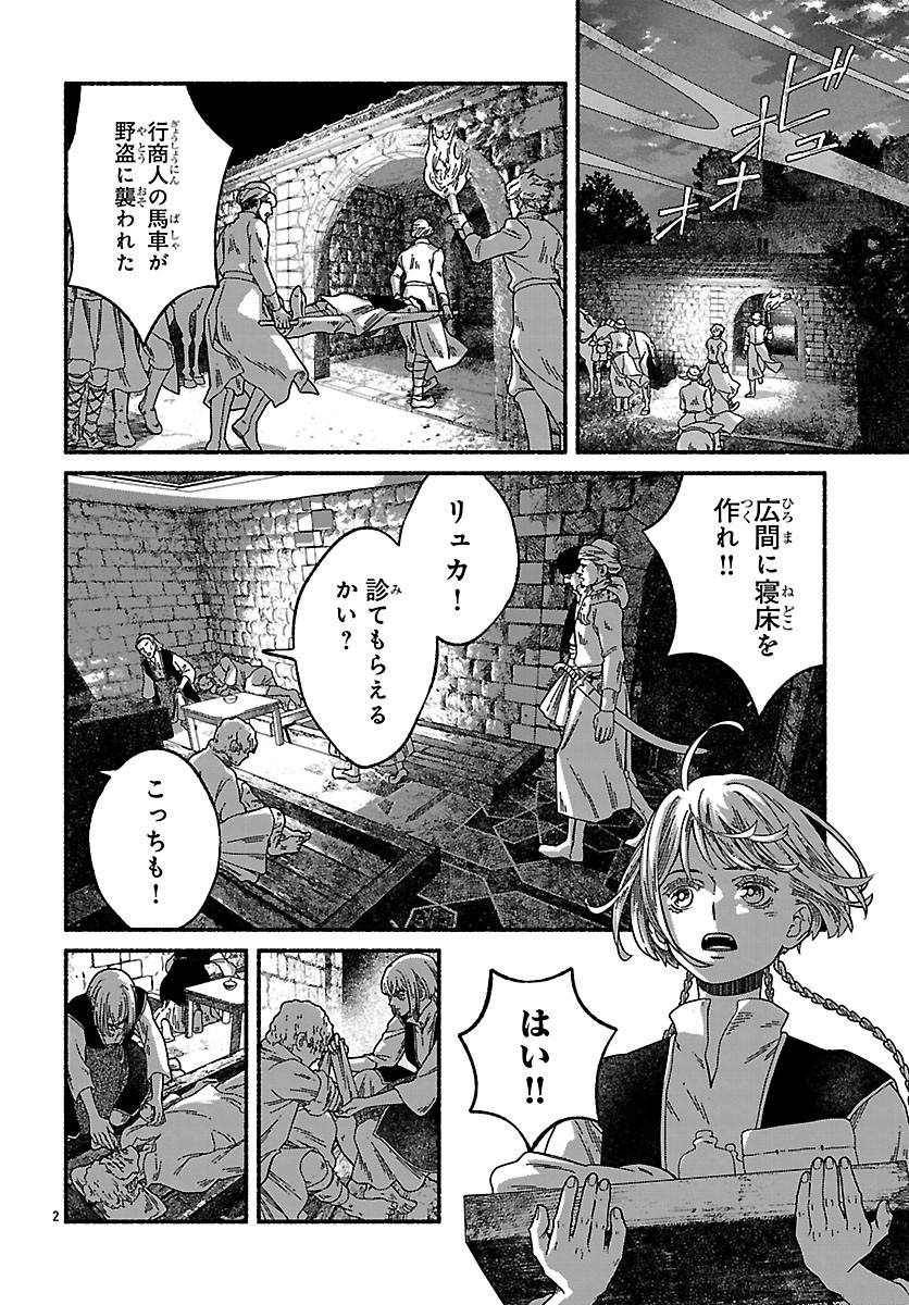 AOKI BALKANALIA Chapter 8.1 page 2 - nihonkuni.com