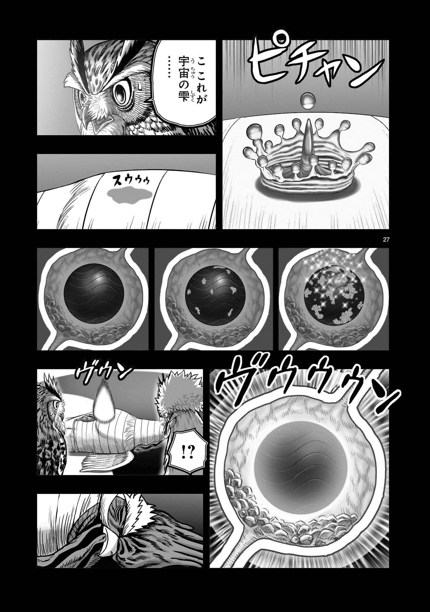 NIWATORI FIGHTER Chapter 61.2 page 7 - nihonkuni.com