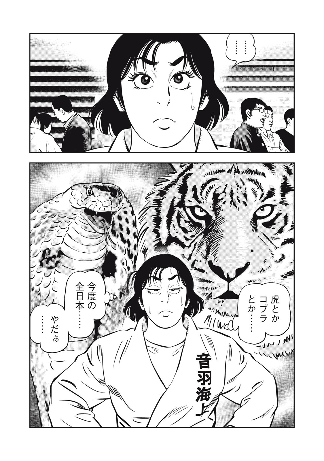 JJM - JOSHI JUDOUBU MONOGATARI SHAKAIJINHEN Chapter 53 page 13 - nihonkuni.com