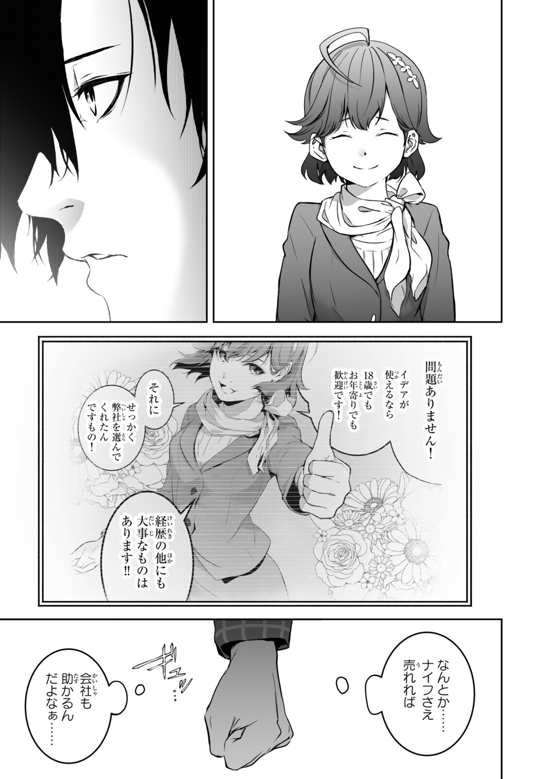ZENSEI GA SAIKYOU MADOUSHI DATTA ORE, ISEKAI MAHOU DE MUSOU SURU! Chapter 6.4 page 6 - nihonkuni.com