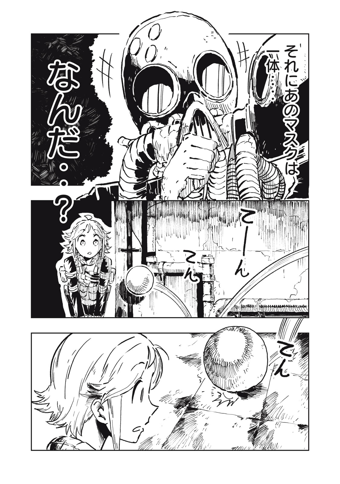 RYUUTSUHEGUI Chapter 9 page 9 - nihonkuni.com