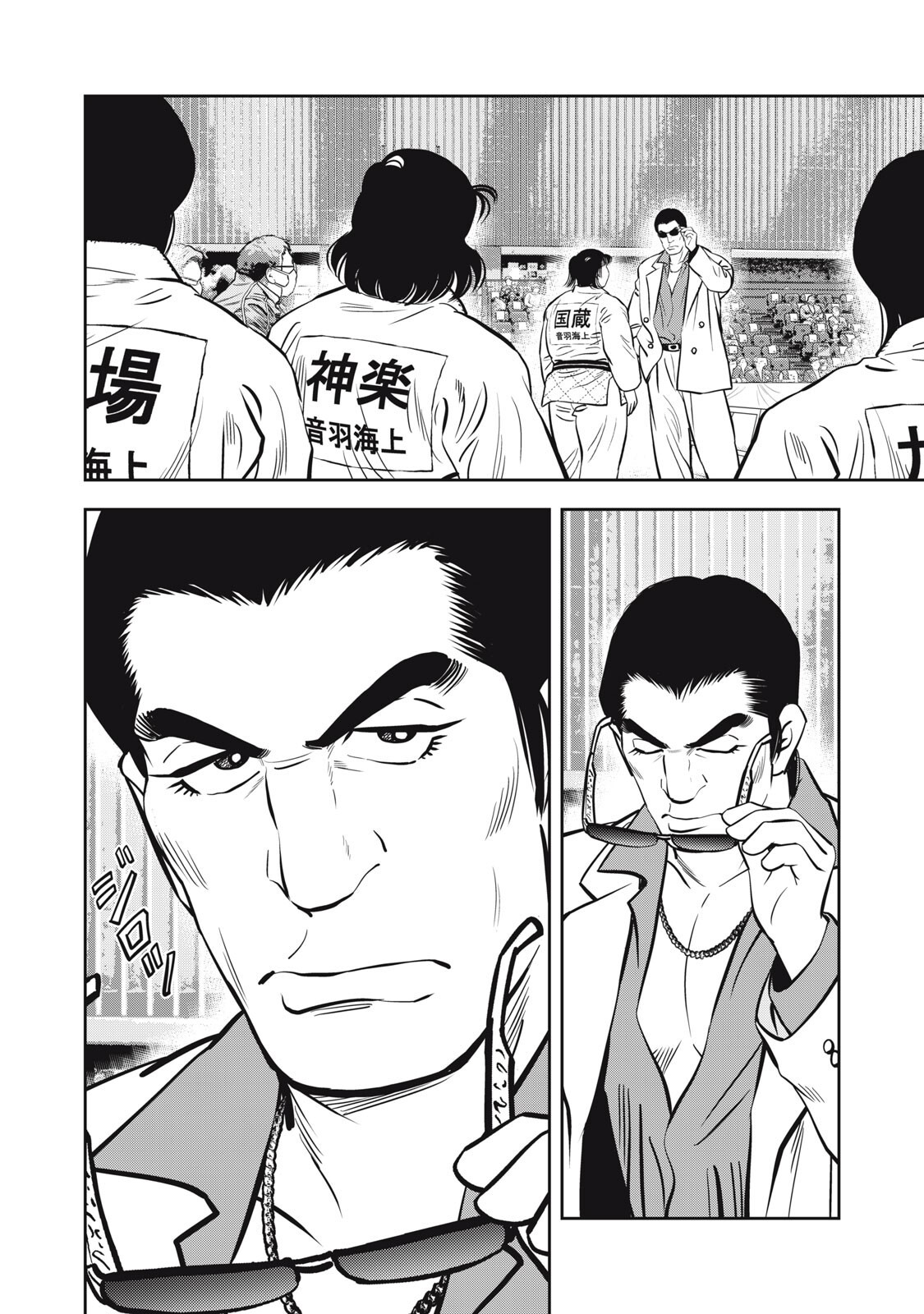 JJM - JOSHI JUDOUBU MONOGATARI SHAKAIJINHEN Chapter 53 page 8 - nihonkuni.com