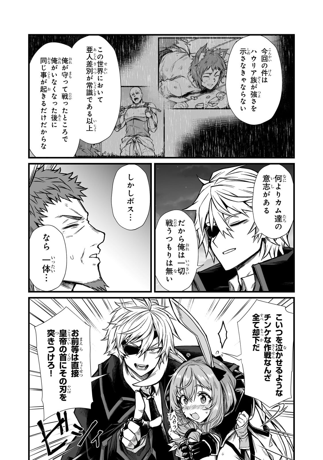 ARIFURETA SHOKUGYOU DE SEKAI SAIKYOU - RAW Chapter 92.2 page 10 - nihonkuni.com