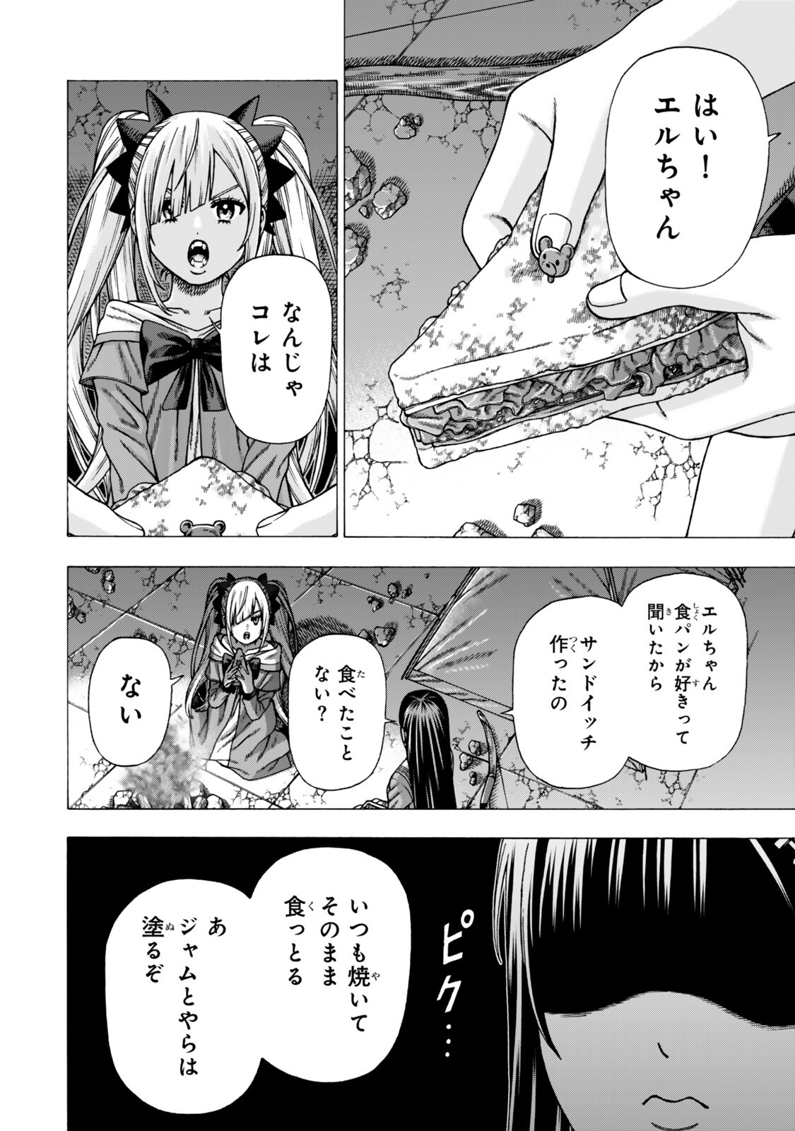 SUKIRU "BANBUTSU SHIHAE" NI MEZAMETA OSSAN WA, DUNGEON DE SEIKEI WO TATERU KOTO NI SHIMASHITA ~MUSHOKU KARA HAJIMERU SHIHAISHA MUSOU~ RAW Chapter 15.1 - Page 12