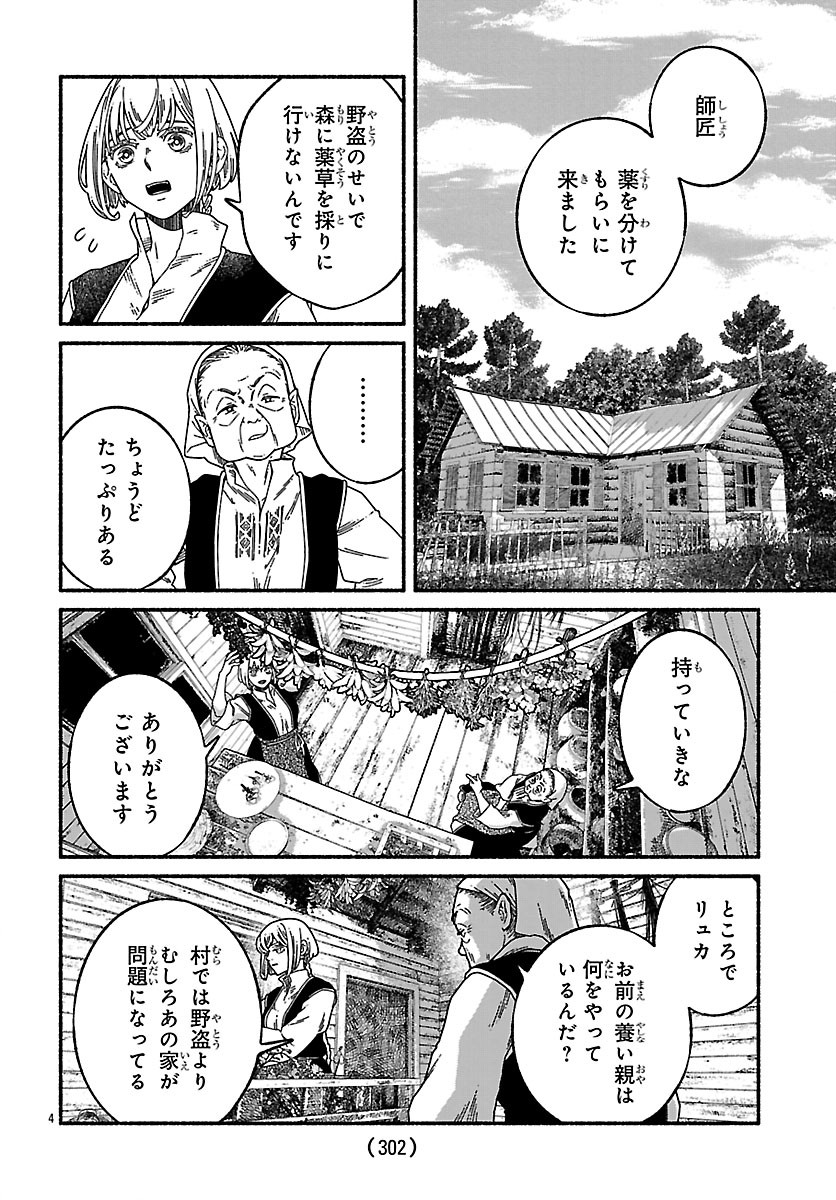 AOKI BALKANALIA Chapter 8.1 page 4 - nihonkuni.com