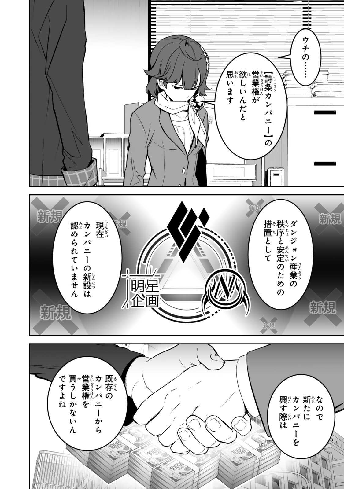 ZENSEI GA SAIKYOU MADOUSHI DATTA ORE, ISEKAI MAHOU DE MUSOU SURU! Chapter 6.4 page 1 - nihonkuni.com