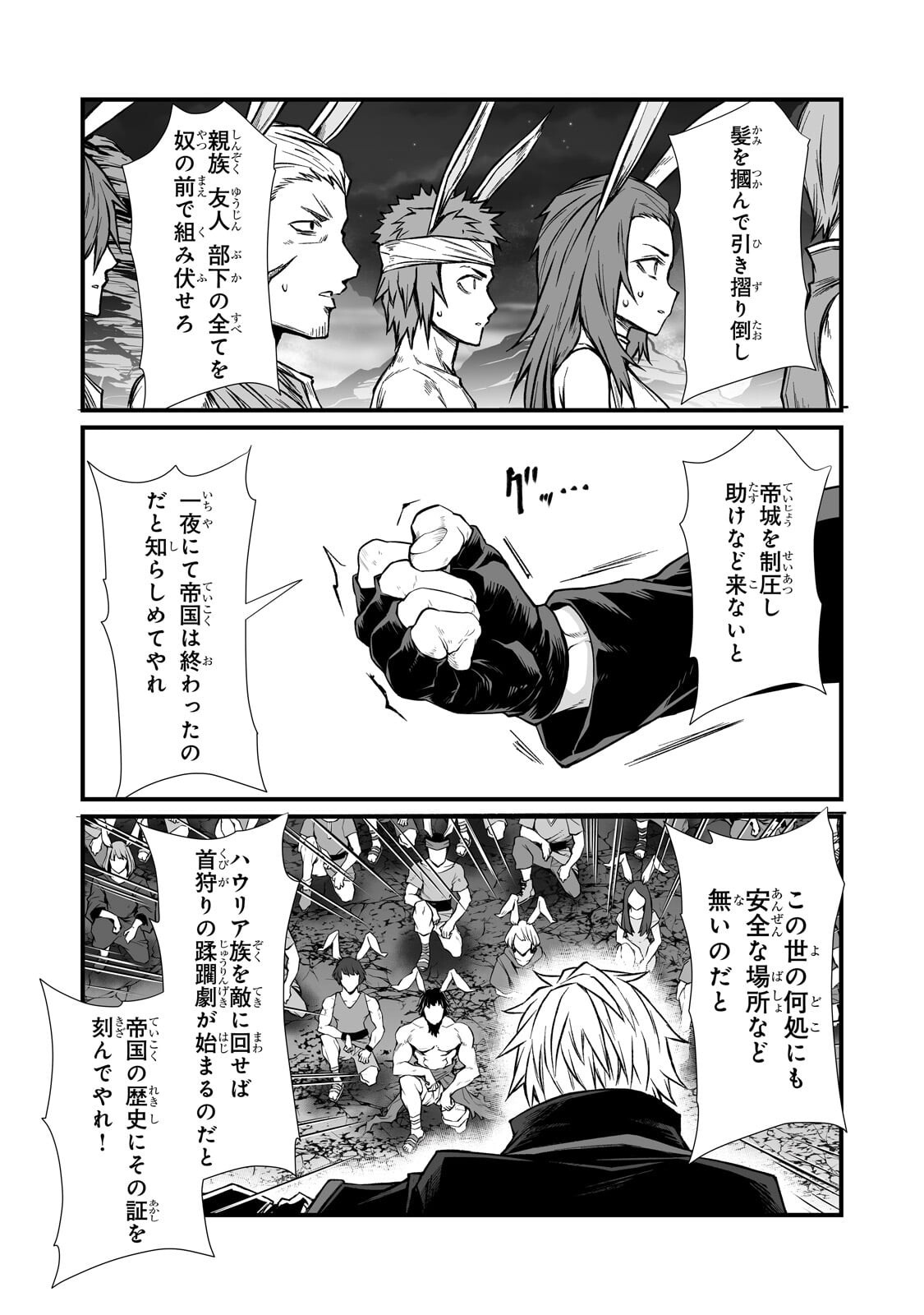 ARIFURETA SHOKUGYOU DE SEKAI SAIKYOU - RAW Chapter 92.2 page 11 - nihonkuni.com