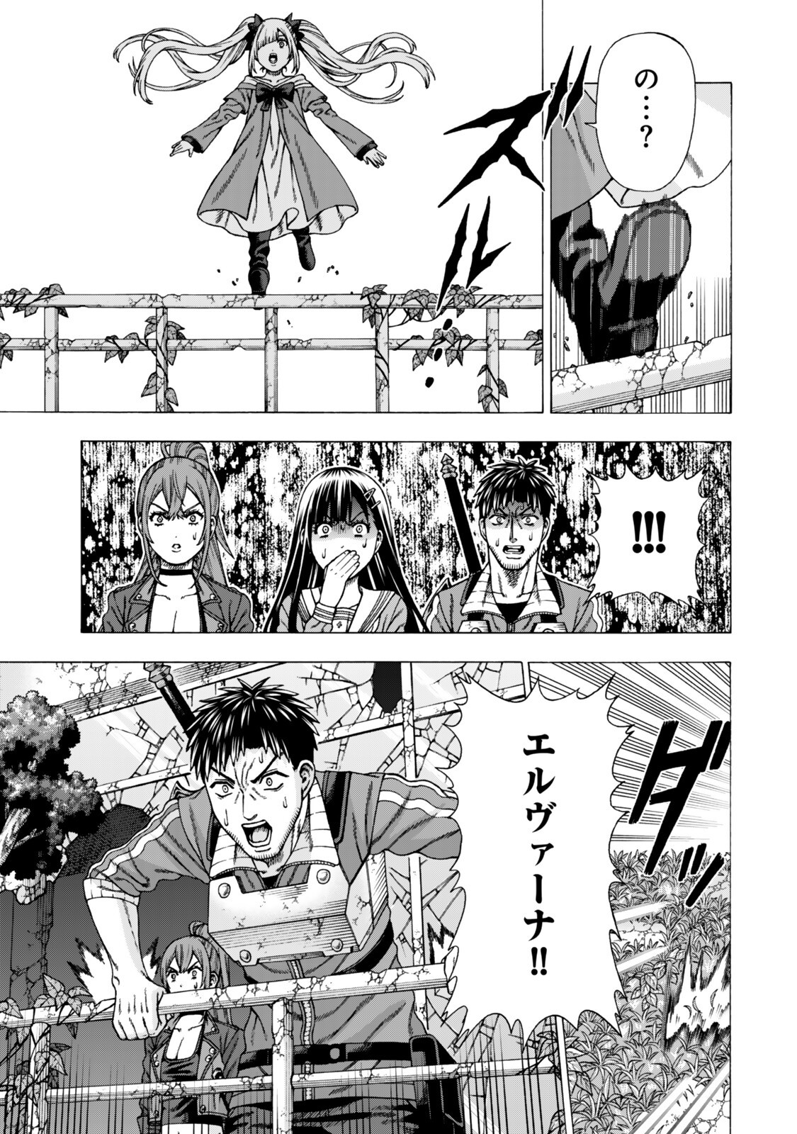 SUKIRU "BANBUTSU SHIHAE" NI MEZAMETA OSSAN WA, DUNGEON DE SEIKEI WO TATERU KOTO NI SHIMASHITA ~MUSHOKU KARA HAJIMERU SHIHAISHA MUSOU~ RAW Chapter 15.1 - Page 7