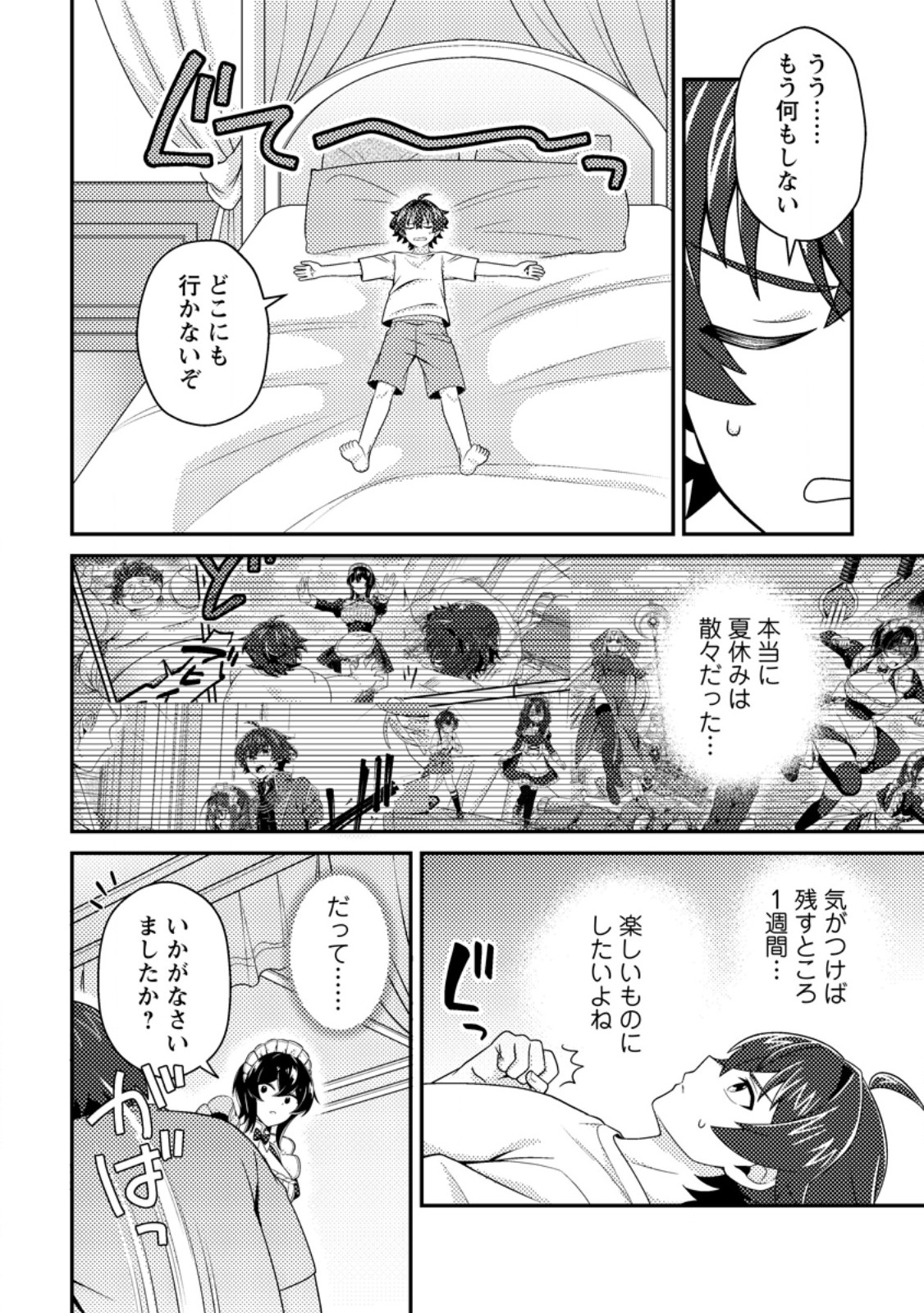 MINIKUI ORC NO GYAKUSHUU: DOUJIN EROGE NO KICHIKU KOUTAISHI NI TENSEI SHITA MO OTOKO NO JUNAN Chapter 26.1 page 8 - nihonkuni.com