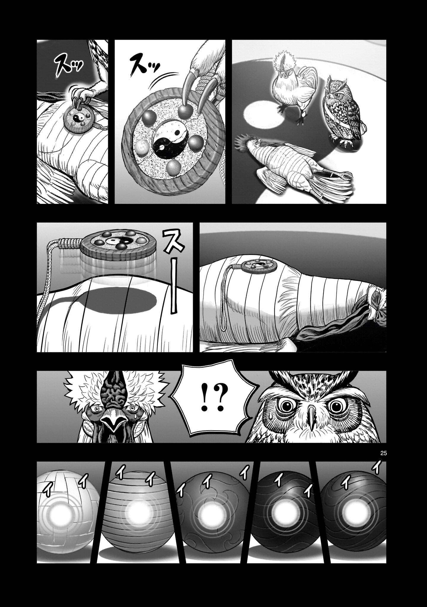 NIWATORI FIGHTER Chapter 61.2 page 5 - nihonkuni.com