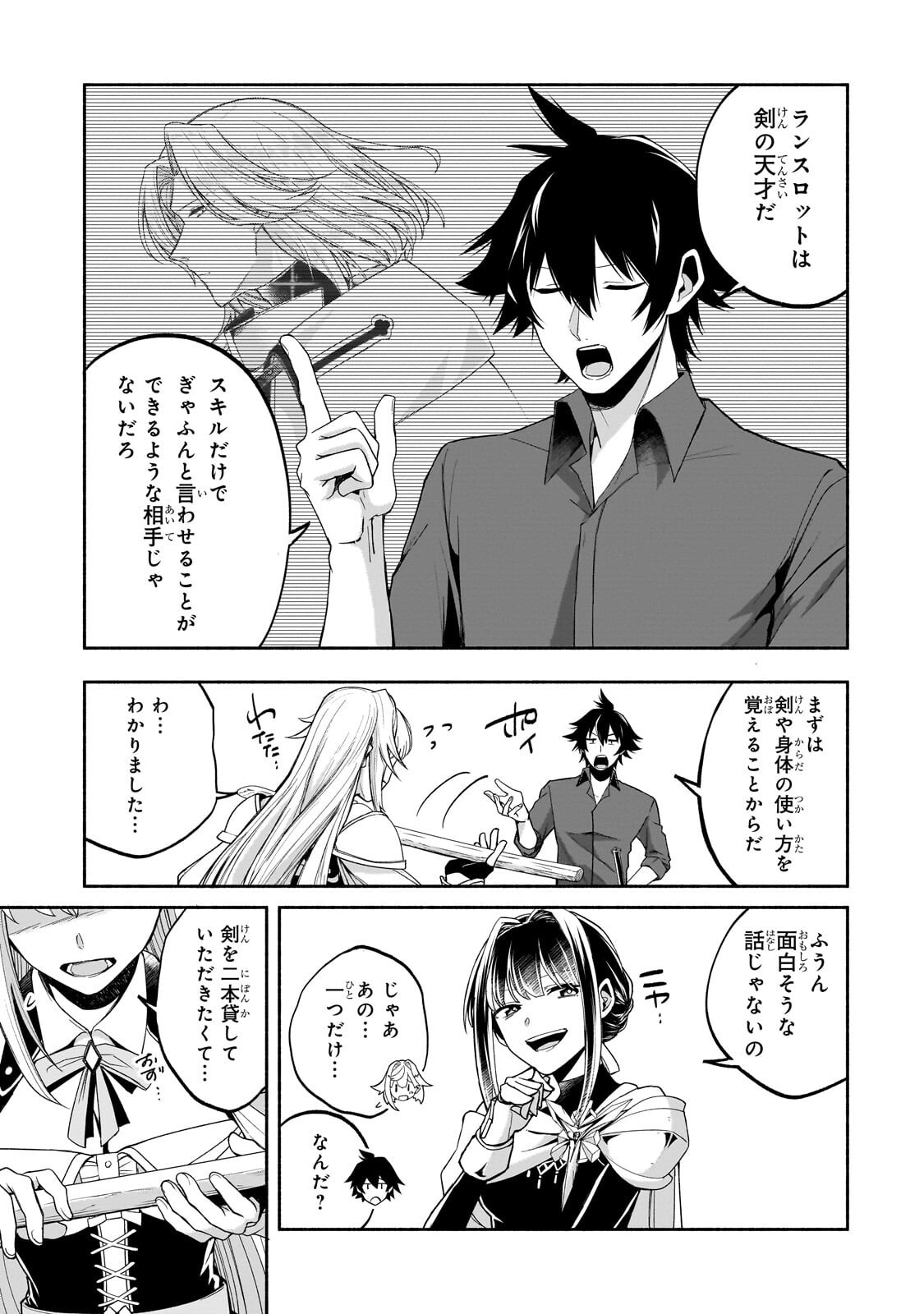 WAKIYAKU KENSEI NO SOKOSOKO HEION NA NICHIJOU. TAMA NI BOUKEN, SOSHITE EIYUUTAN Chapter 4.1 page 9 - nihonkuni.com