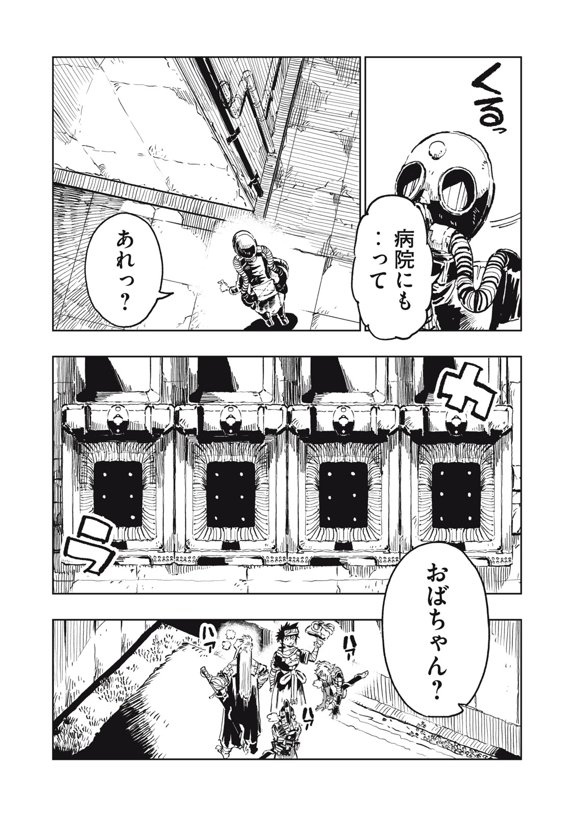 RYUUTSUHEGUI Chapter 9 page 13 - nihonkuni.com