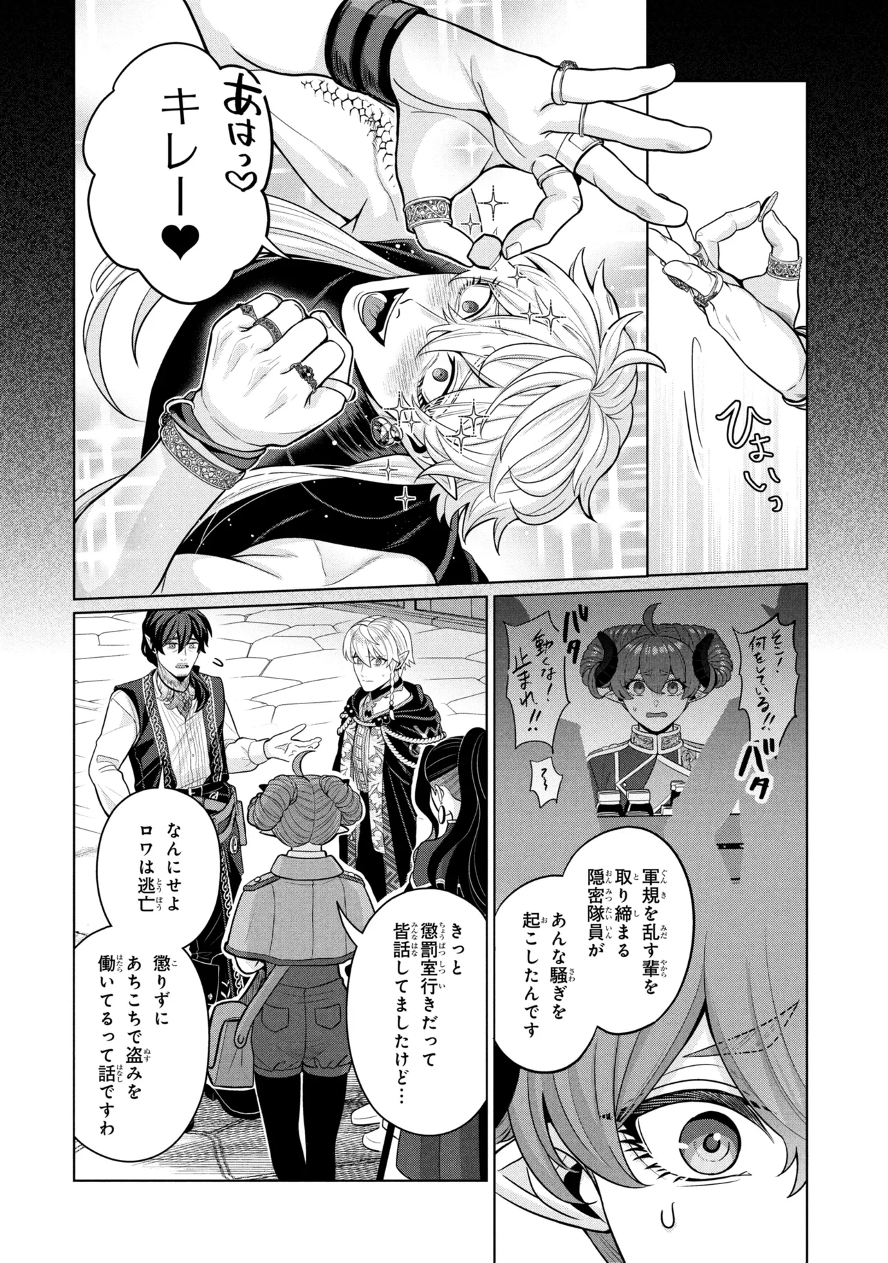 MINEKO TO MAOU ~ISEKAI TENI NO WAKAGAERI SAIKYOU BAASAN, SAIJAKU MAOU TO YONAOSHI SURU~ RAW Chapter 10.1 page 4 - nihonkuni.com