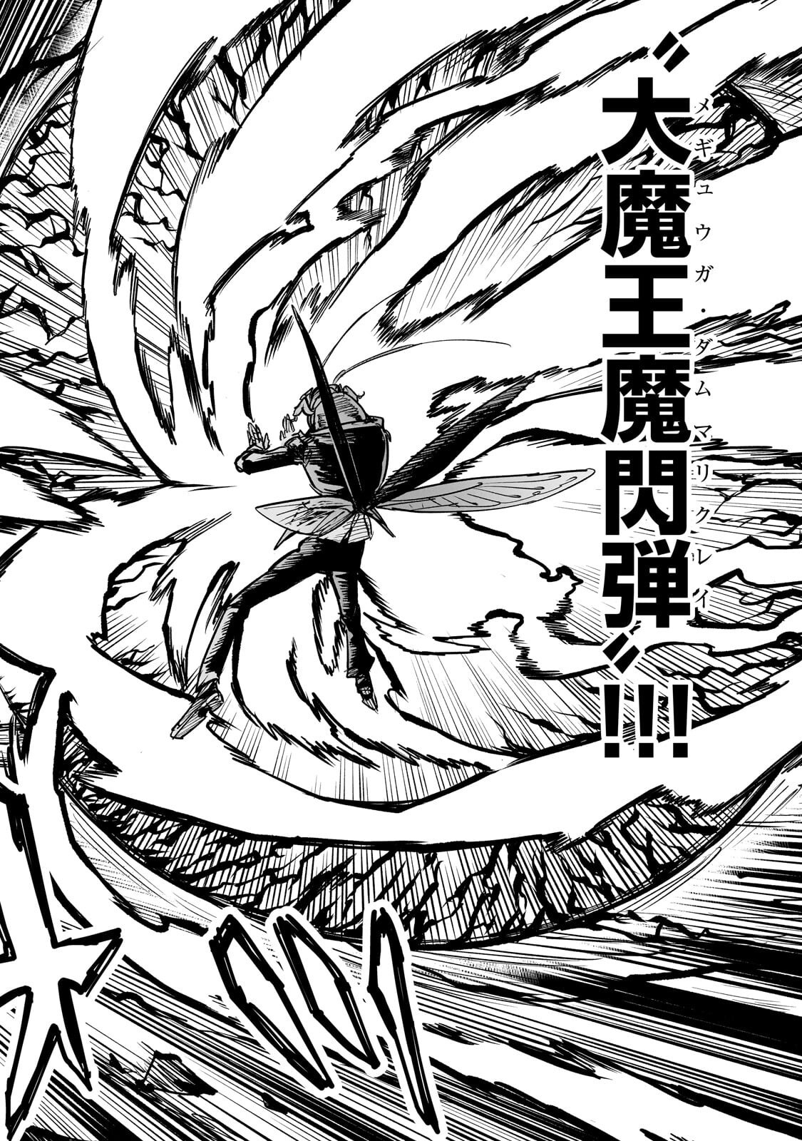 TENSEI AKUMA NO SAIKYOU YUUSHA IKUSEI KEIKAKU Chapter 23.3 page 9 - nihonkuni.com