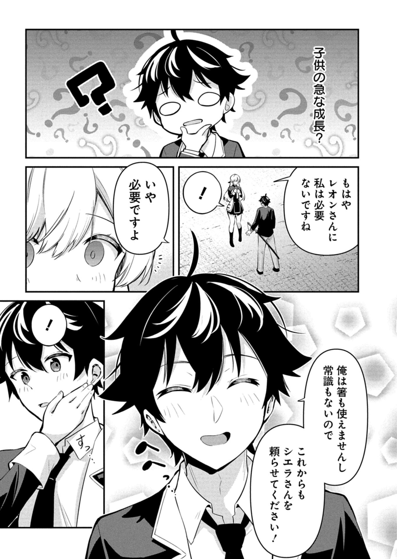 TOSHISHITA NO JOSEI KYOUKAN NI KYOU MO SHIKATTE ITADAKETA Chapter 3.2 page 6 - nihonkuni.com