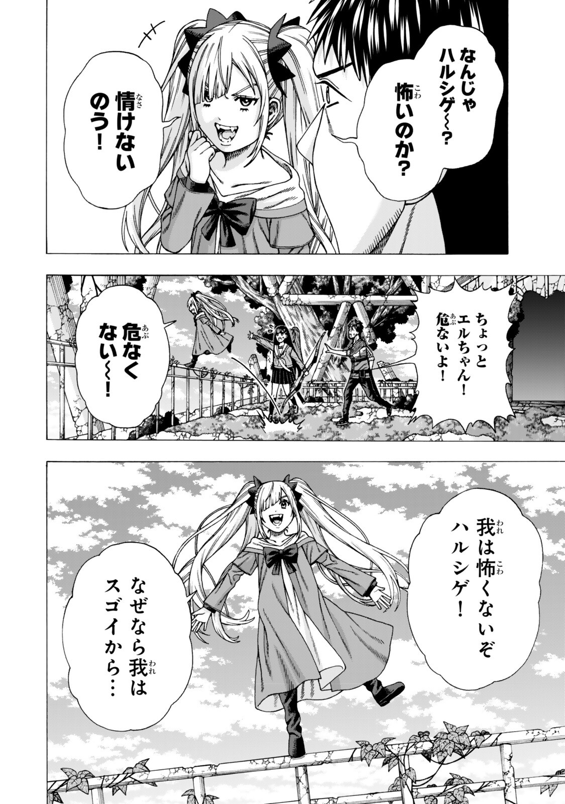 SUKIRU "BANBUTSU SHIHAE" NI MEZAMETA OSSAN WA, DUNGEON DE SEIKEI WO TATERU KOTO NI SHIMASHITA ~MUSHOKU KARA HAJIMERU SHIHAISHA MUSOU~ RAW Chapter 15.1 - Page 6