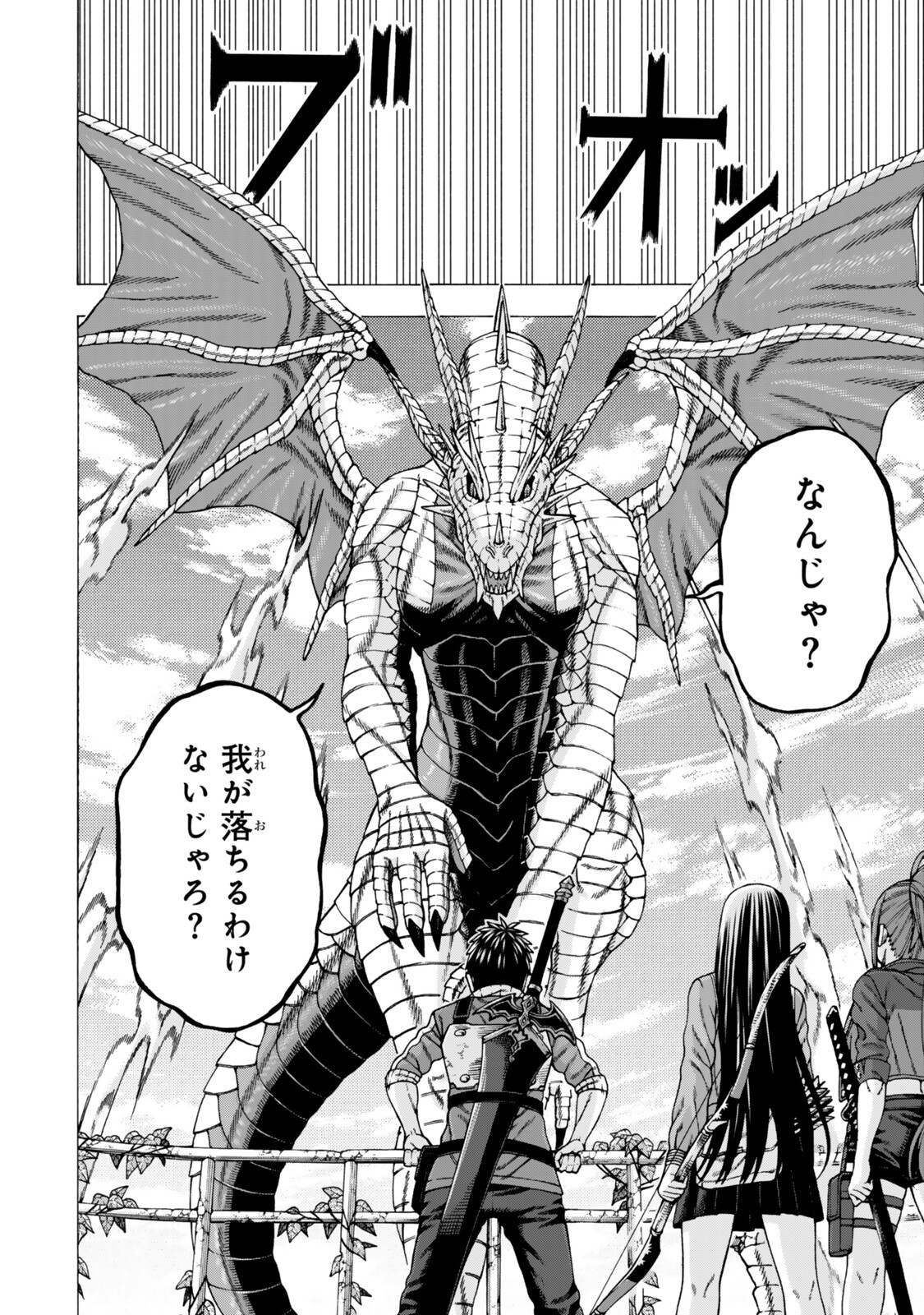 SUKIRU "BANBUTSU SHIHAE" NI MEZAMETA OSSAN WA, DUNGEON DE SEIKEI WO TATERU KOTO NI SHIMASHITA ~MUSHOKU KARA HAJIMERU SHIHAISHA MUSOU~ RAW Chapter 15.1 - Page 8
