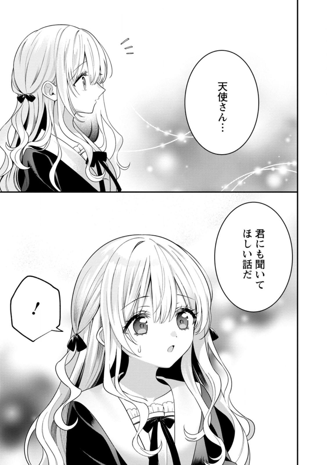TSUIHOU SEIJO NO DORONKO NOUEN SEIKATSU: ITSUNOMANIKA RINGOKU WO SUKUTTE SHIMAIMASHITA Chapter 29.3 page 9 - nihonkuni.com