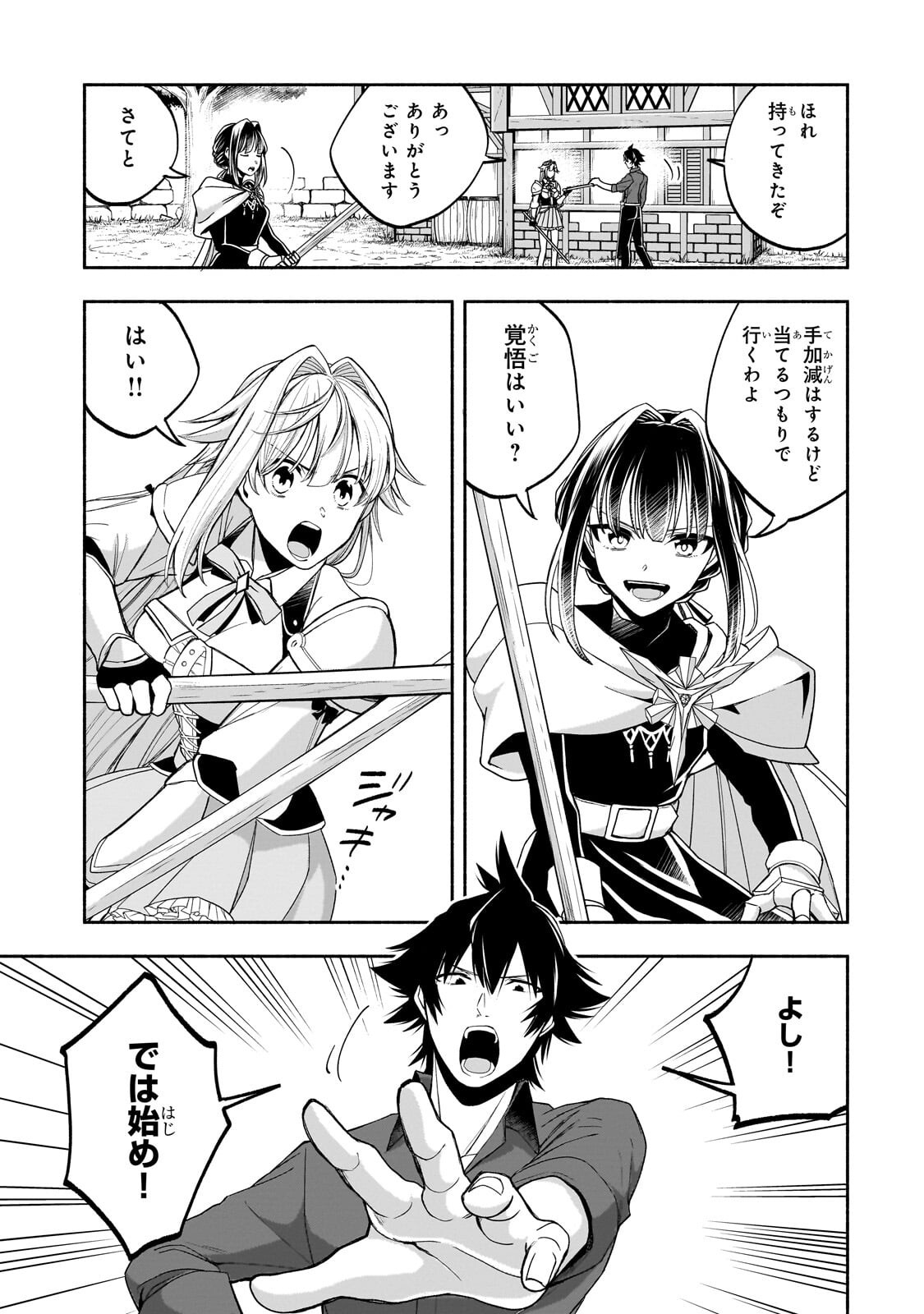 WAKIYAKU KENSEI NO SOKOSOKO HEION NA NICHIJOU. TAMA NI BOUKEN, SOSHITE EIYUUTAN Chapter 4.1 page 11 - nihonkuni.com