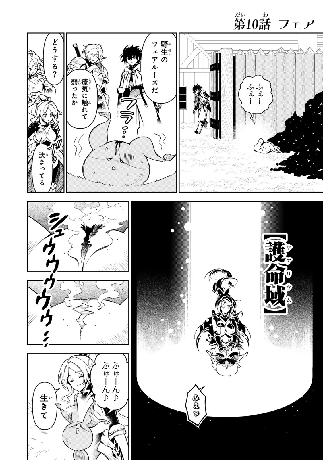NAKAMA WO MAMOTTE SHINDARA NIJUUNEN GO NO ONAJI SEKAI NI UMAREKAWATTA KUDAN……DEMO ORE, TENSEI NIKAME NANDAKEDO? Chapter 10 page 4 - nihonkuni.com