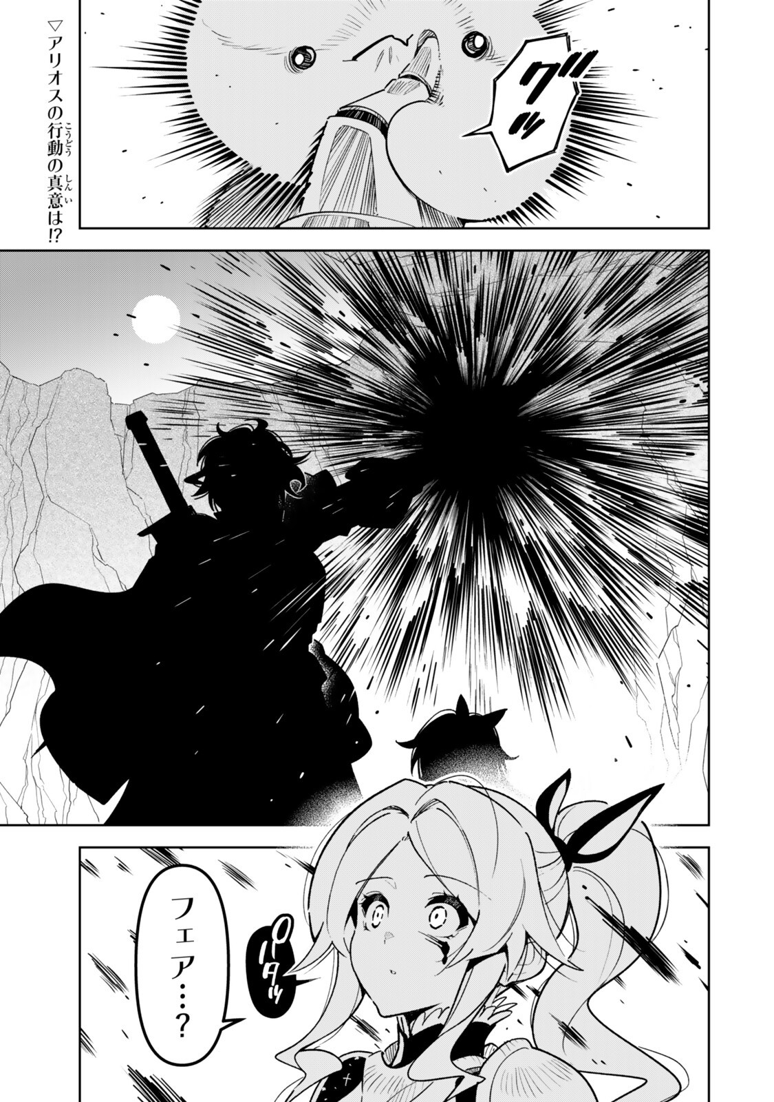 NAKAMA WO MAMOTTE SHINDARA NIJUUNEN GO NO ONAJI SEKAI NI UMAREKAWATTA KUDAN……DEMO ORE, TENSEI NIKAME NANDAKEDO? Chapter 10 page 15 - nihonkuni.com