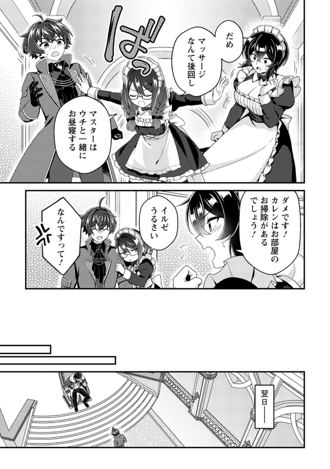 MINIKUI ORC NO GYAKUSHUU: DOUJIN EROGE NO KICHIKU KOUTAISHI NI TENSEI SHITA MO OTOKO NO JUNAN Chapter 26.1 page 5 - nihonkuni.com