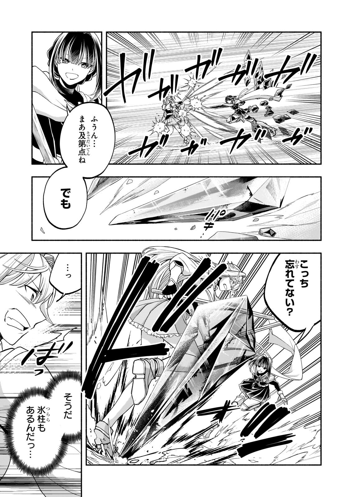 WAKIYAKU KENSEI NO SOKOSOKO HEION NA NICHIJOU. TAMA NI BOUKEN, SOSHITE EIYUUTAN Chapter 4.1 page 13 - nihonkuni.com