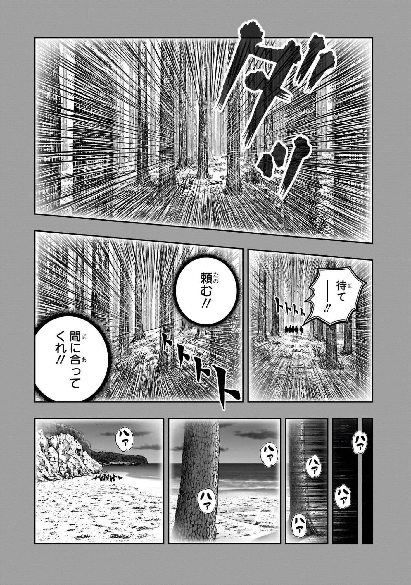 NIWATORI FIGHTER Chapter 61.2 page 23 - nihonkuni.com