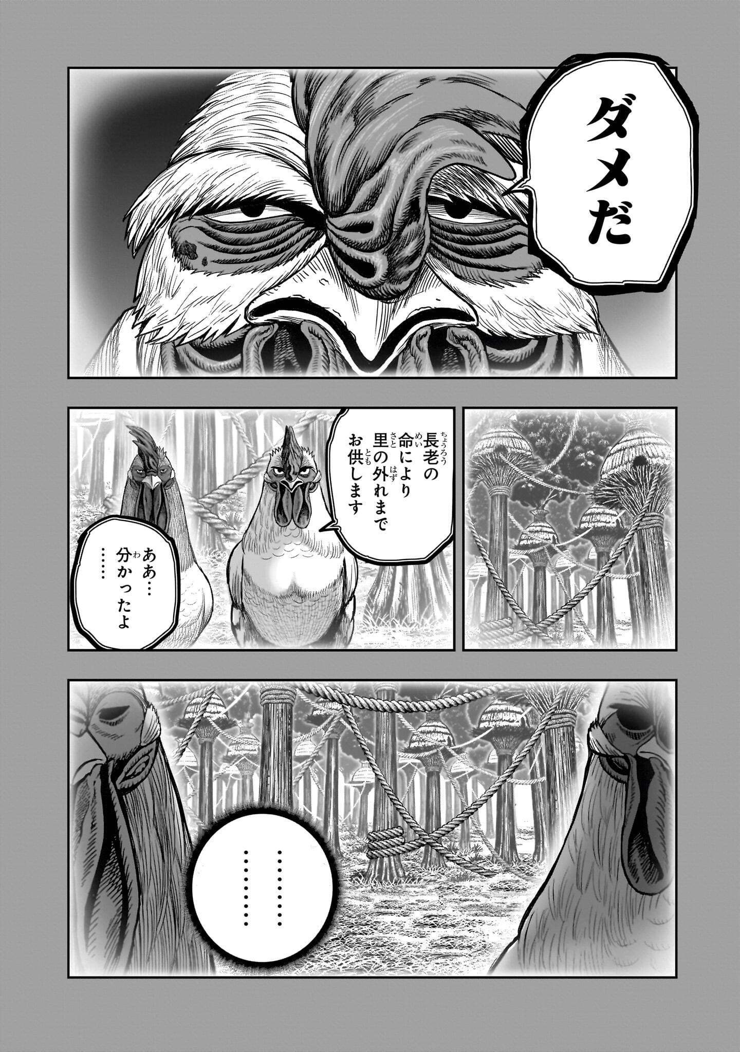 NIWATORI FIGHTER Chapter 61.2 page 26 - nihonkuni.com