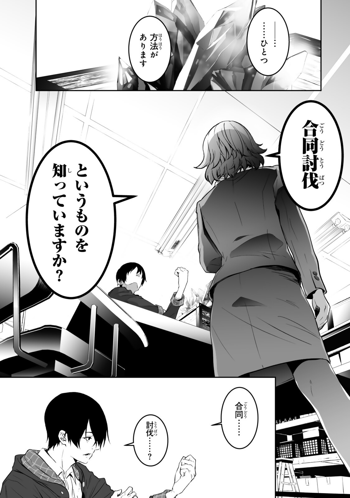ZENSEI GA SAIKYOU MADOUSHI DATTA ORE, ISEKAI MAHOU DE MUSOU SURU! Chapter 6.4 page 8 - nihonkuni.com
