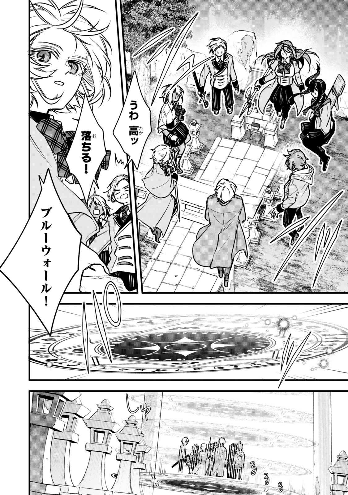 I SHOULD HAVE BEEN REINCARNATED AS A SUPPORTING ROLE, BUT BEFORE I KNEW IT, I HAD BECOME A LEGENDARY ALCHEMIST. Chapter 34.2 page 6 - nihonkuni.com