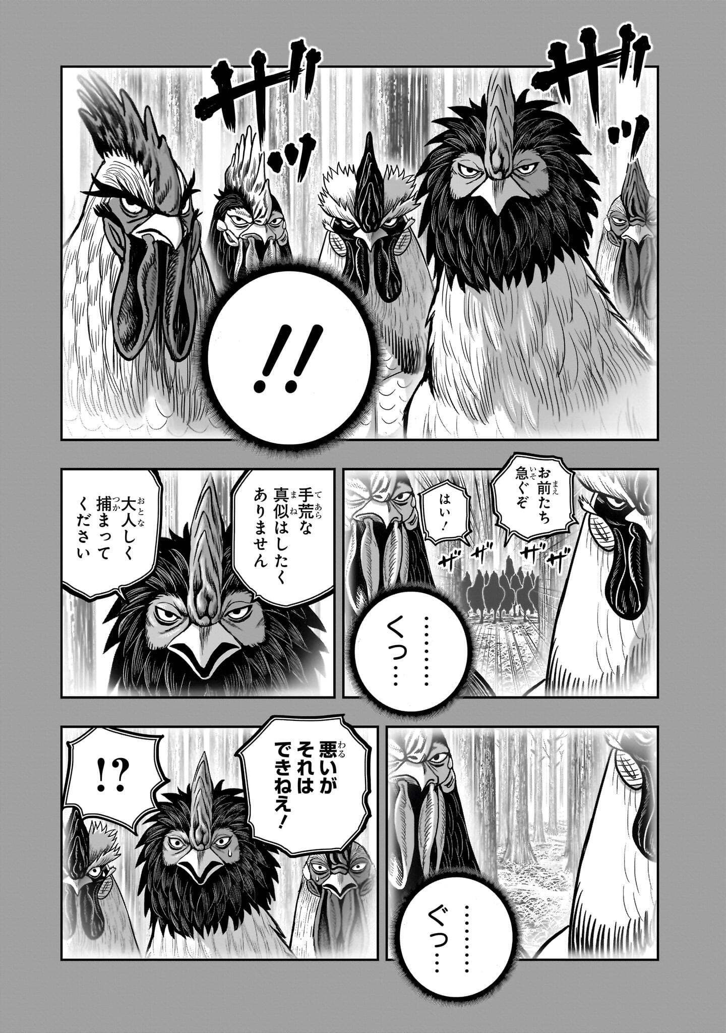 NIWATORI FIGHTER Chapter 61.2 page 21 - nihonkuni.com