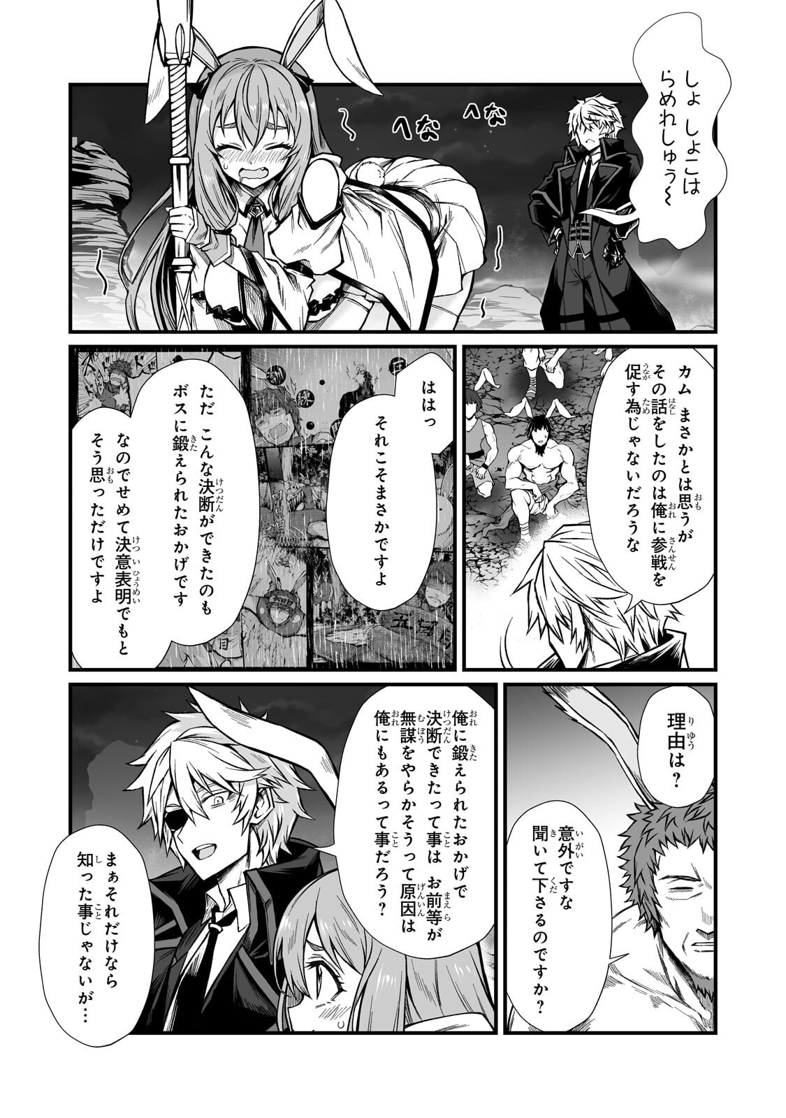 ARIFURETA SHOKUGYOU DE SEKAI SAIKYOU - RAW Chapter 92.2 page 2 - nihonkuni.com