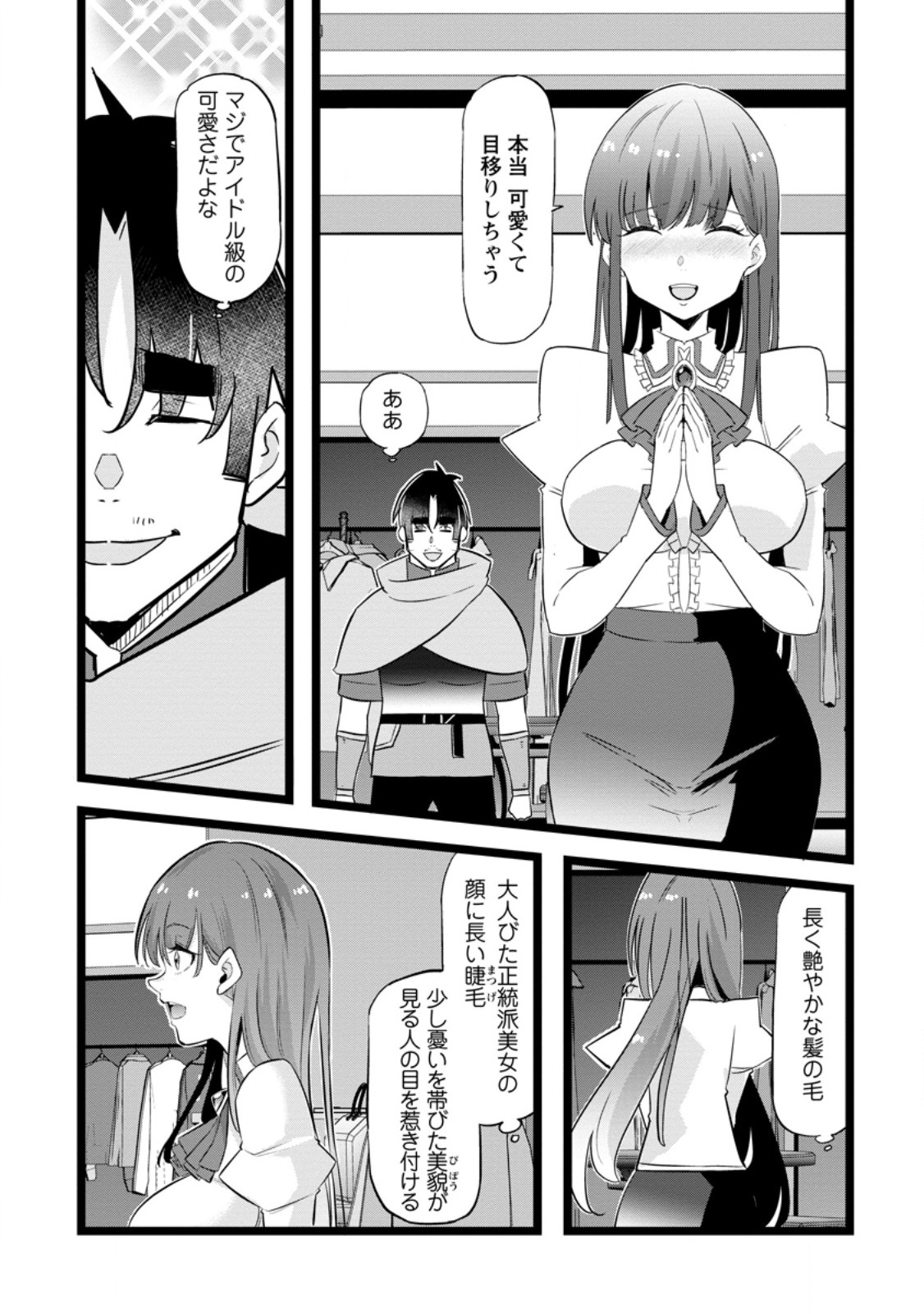 ISEKAI PAPA KATSU OJI-SAN Chapter 50.2 page 8 - nihonkuni.com