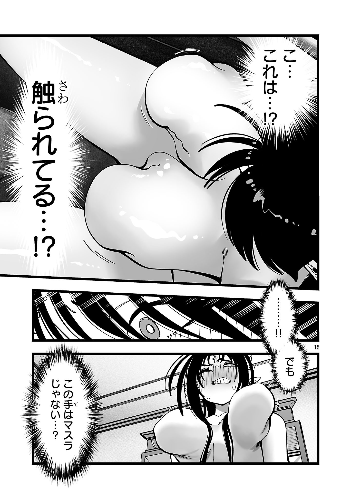 TSUIHOU SOURYO NO KENJA TIME Chapter 19.1 page 13 - nihonkuni.com