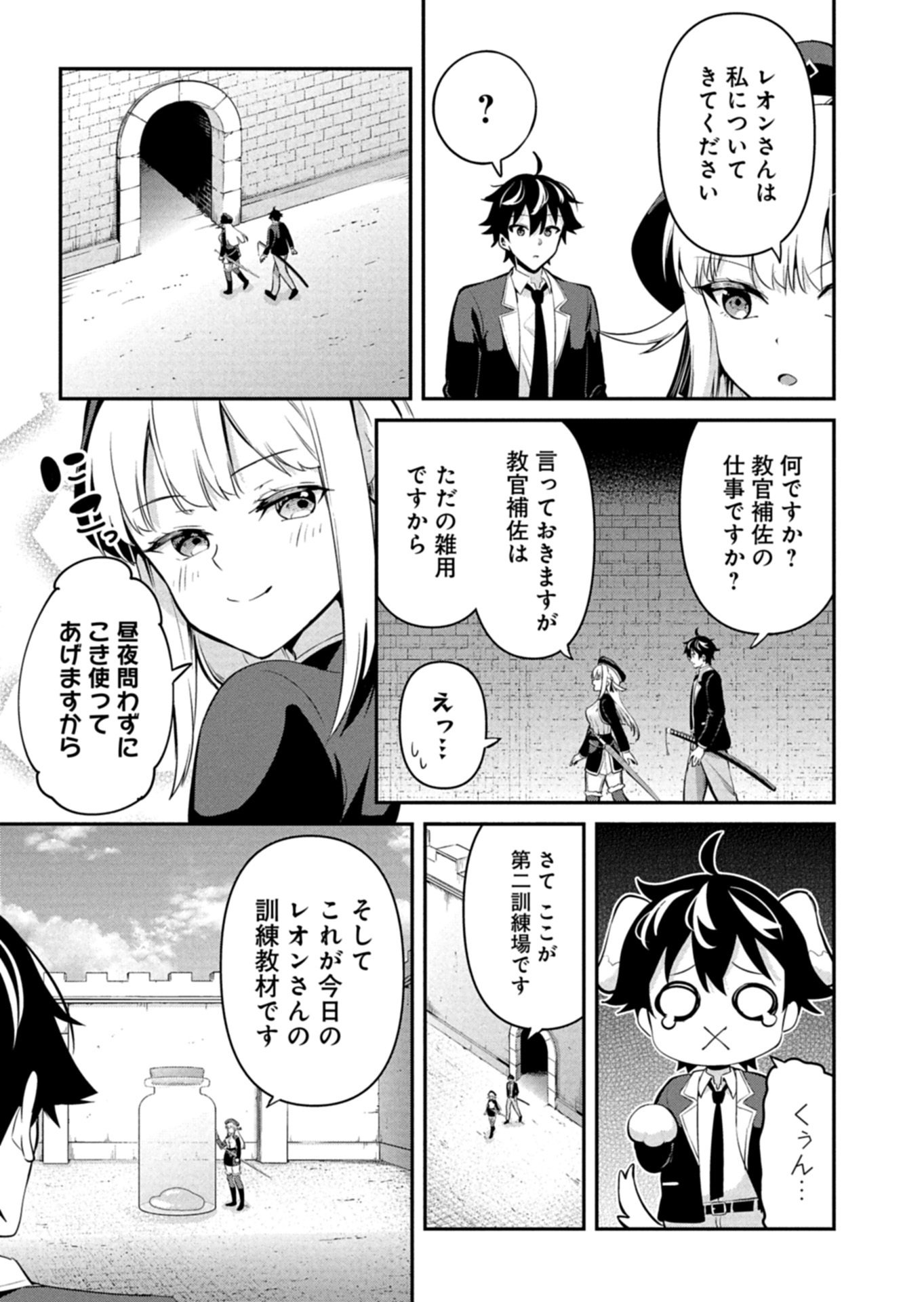TOSHISHITA NO JOSEI KYOUKAN NI KYOU MO SHIKATTE ITADAKETA Chapter 3.2 page 8 - nihonkuni.com