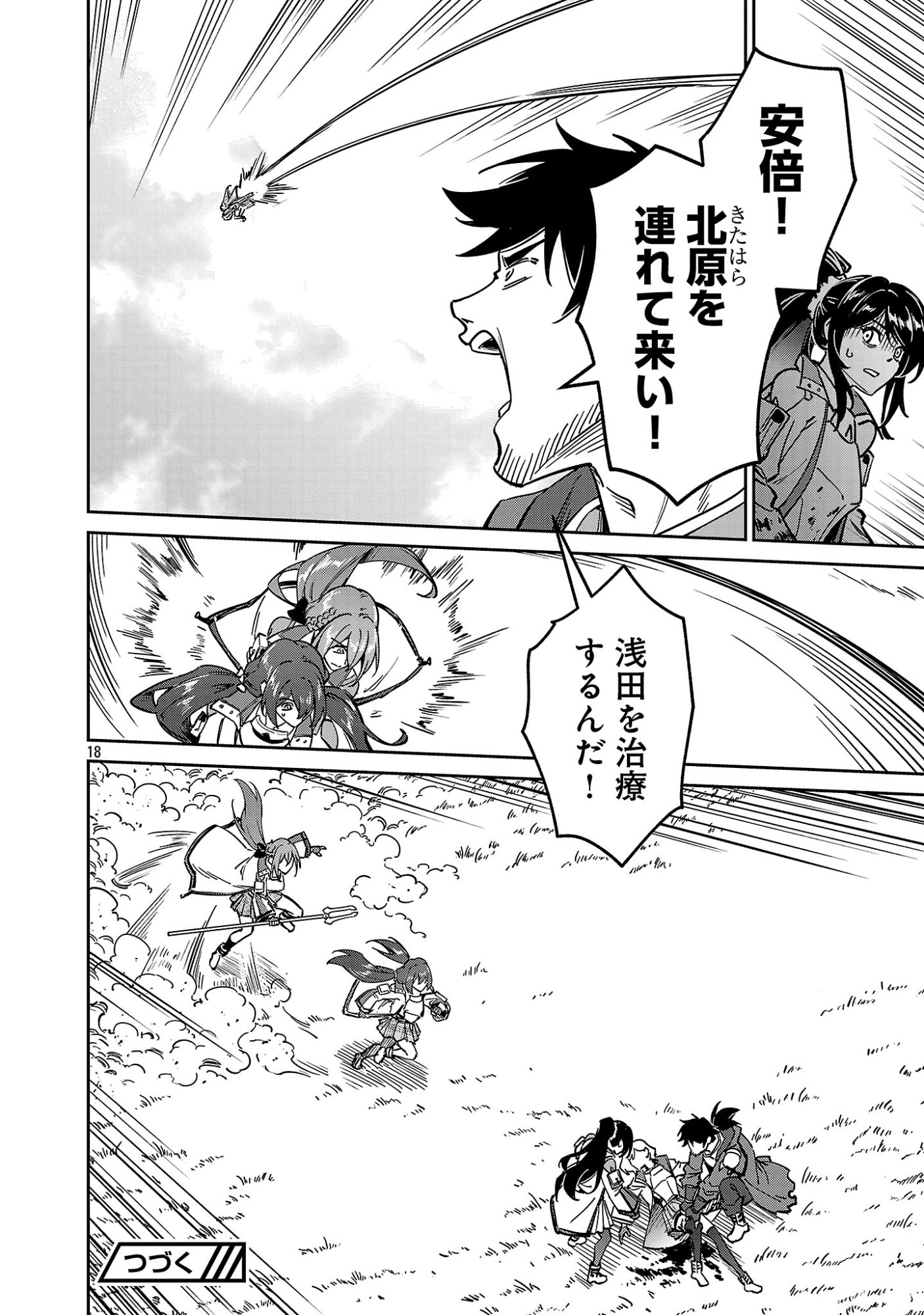 SAITEI RANK NO BOUKENSHA, YUUSHA SHOUJO WO SODATERU ORETTE Chapter 14.2 - Page 9