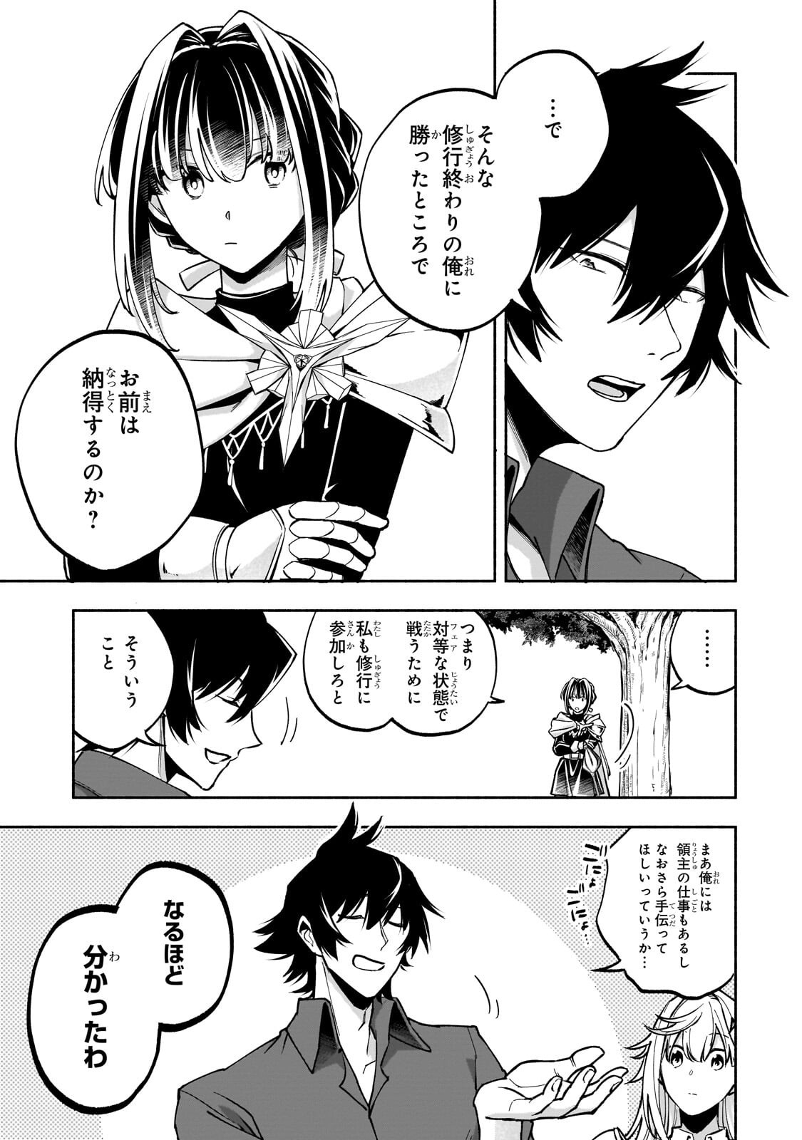 WAKIYAKU KENSEI NO SOKOSOKO HEION NA NICHIJOU. TAMA NI BOUKEN, SOSHITE EIYUUTAN Chapter 4.1 page 5 - nihonkuni.com