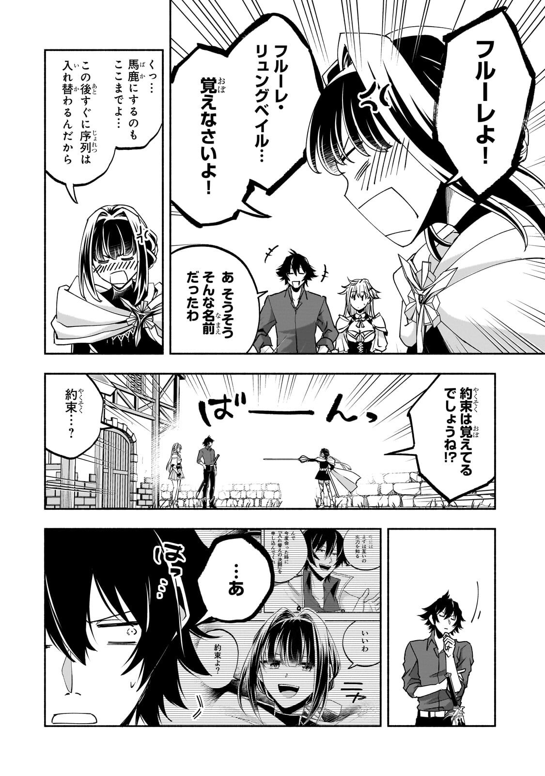 WAKIYAKU KENSEI NO SOKOSOKO HEION NA NICHIJOU. TAMA NI BOUKEN, SOSHITE EIYUUTAN Chapter 4.1 page 2 - nihonkuni.com