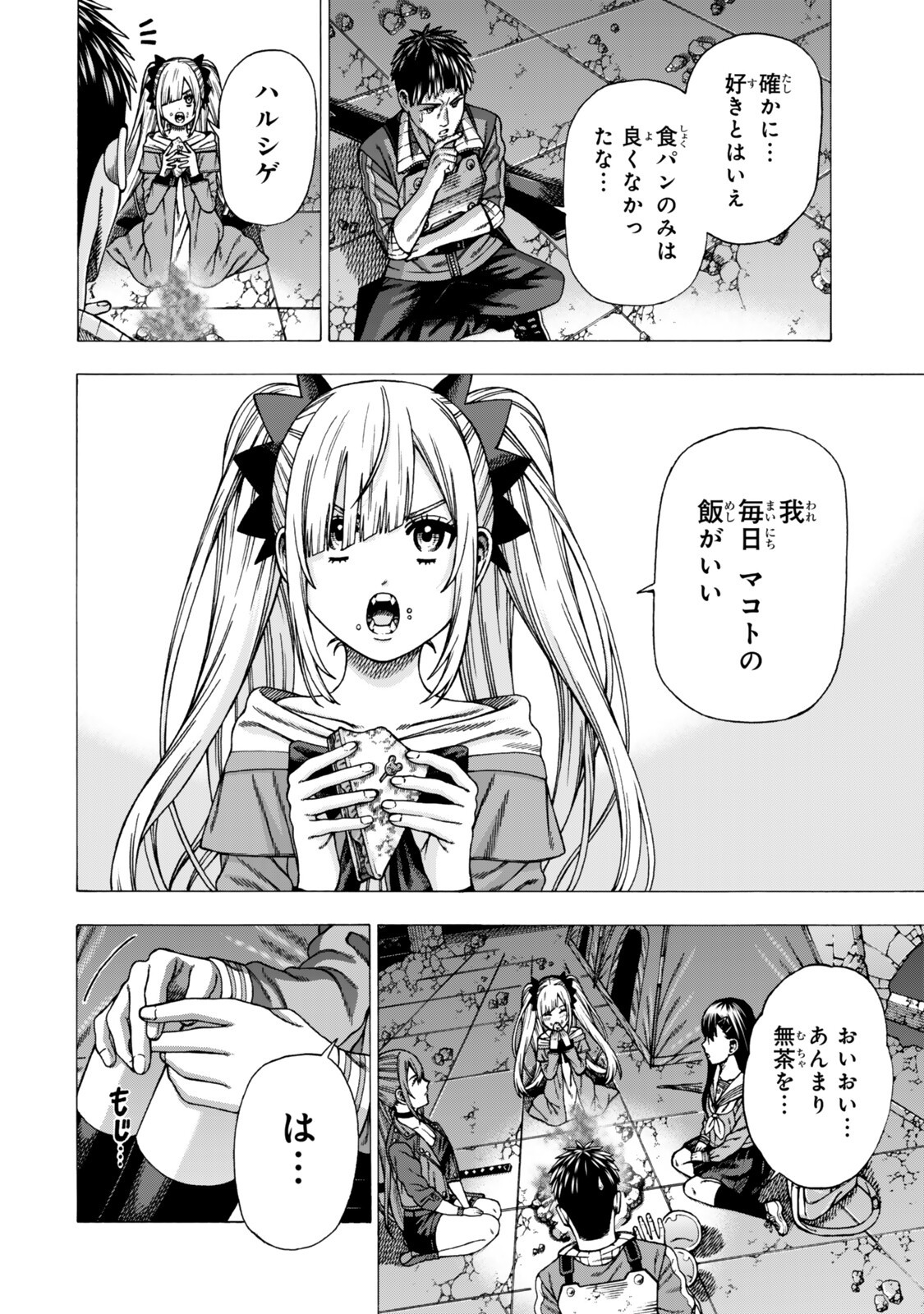 SUKIRU "BANBUTSU SHIHAE" NI MEZAMETA OSSAN WA, DUNGEON DE SEIKEI WO TATERU KOTO NI SHIMASHITA ~MUSHOKU KARA HAJIMERU SHIHAISHA MUSOU~ RAW Chapter 15.1 - Page 14