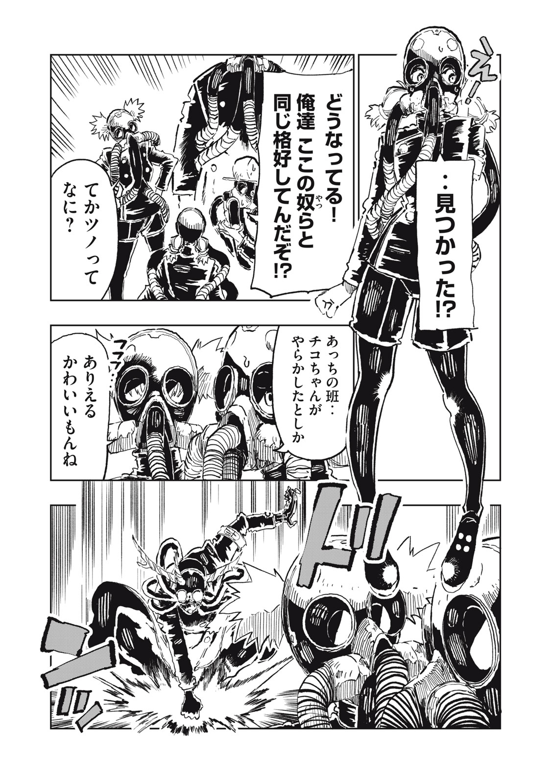 RYUUTSUHEGUI Chapter 9 page 21 - nihonkuni.com