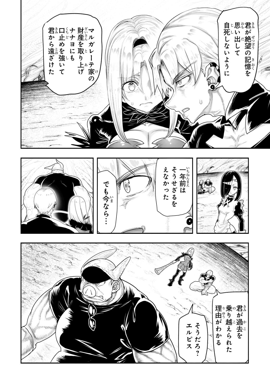 THE HALF-BLOOD ORC IN THE BLENDED WORLD Chapter 86 page 6 - nihonkuni.com