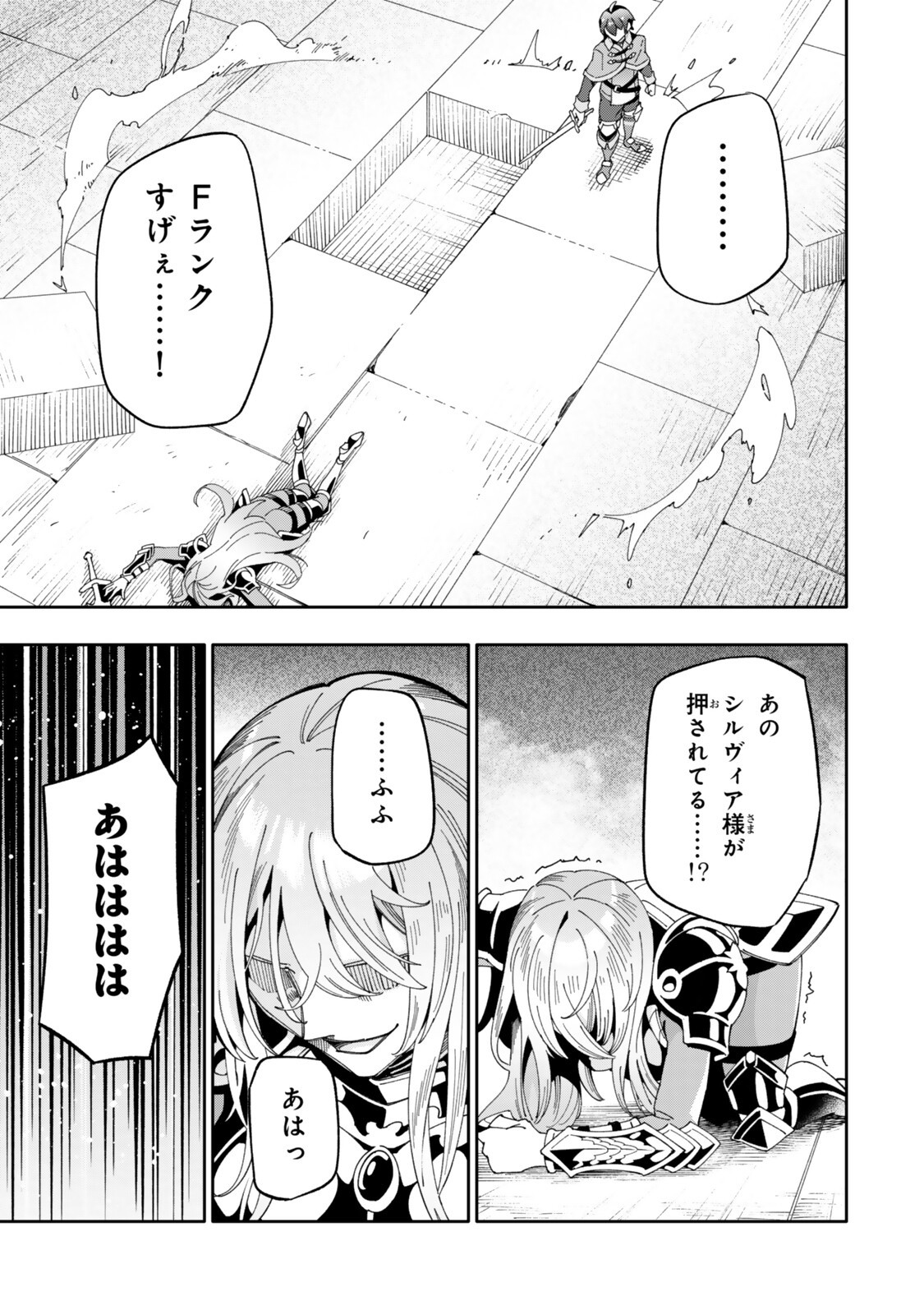 ISEKAI KAERI NO KENSEI WA, JIBUN NO JITSURYOKU NI KIGATSUKANAI ~SSS RANK NO KAKUSHI QUEST WO UKETE KAETTEKITARA LEVEL 1 NO F KYUU TANSAKUSHA NI NATTA KEDO, ISEKAI DE KITAETA KENJUTSU GA TSUYOSUGITE OUJO YA S KYUU EIYUU TACHI GA ORE WO HOTTATE KUREMASEN~ Chapter 9.6 page 9 - nihonkuni.com