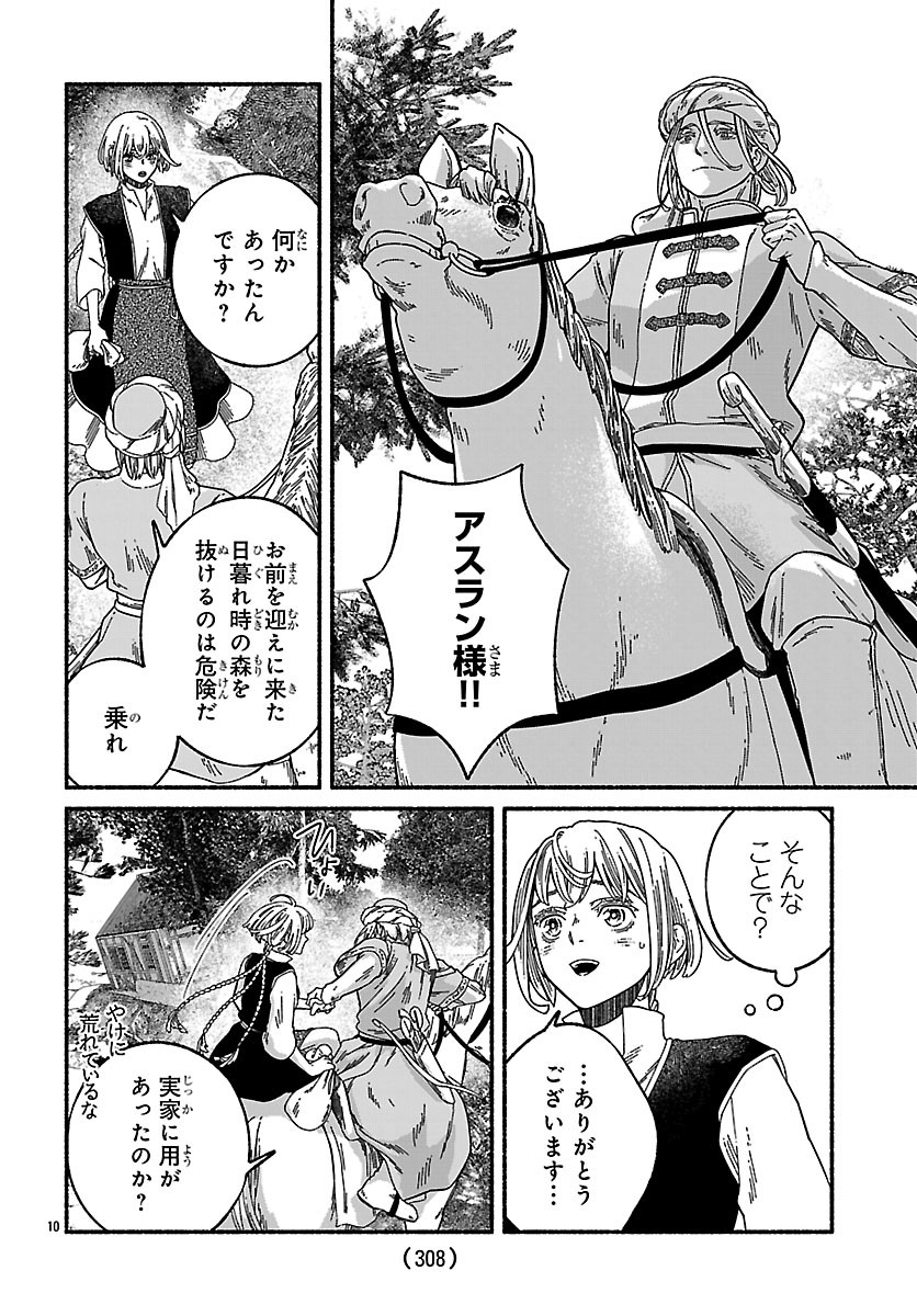 AOKI BALKANALIA Chapter 8.1 page 10 - nihonkuni.com