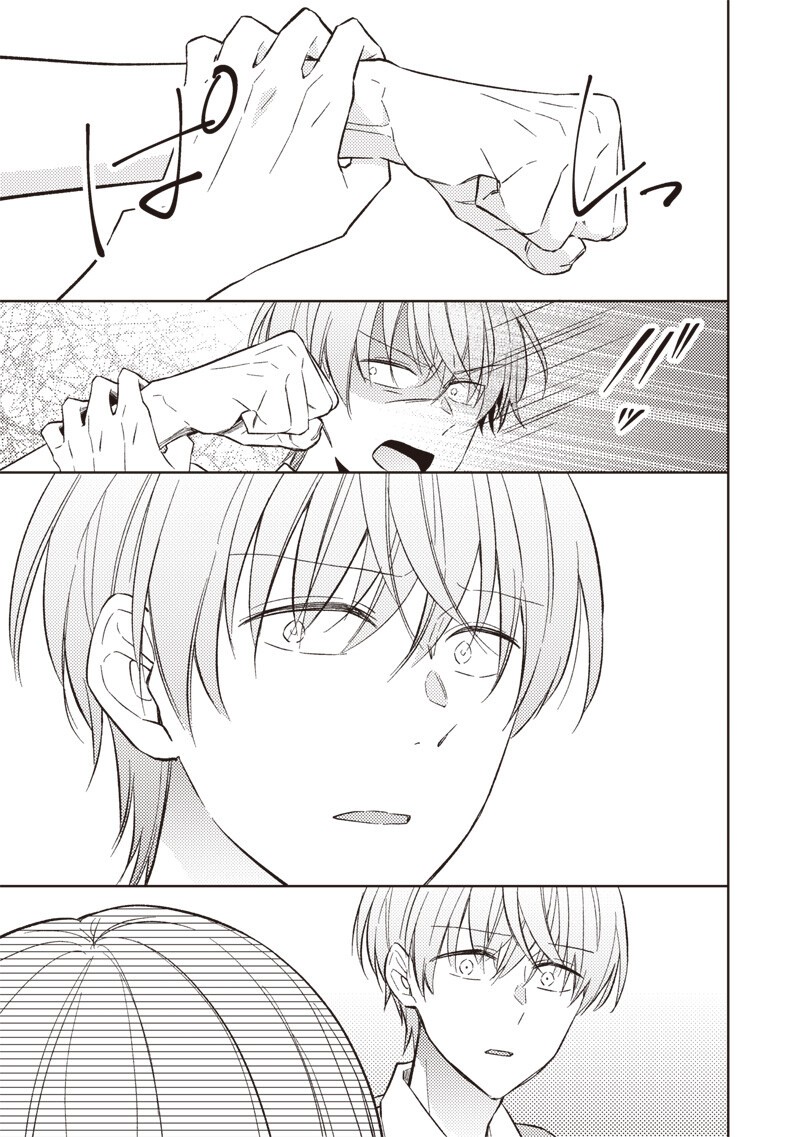 DOKO YORI MO TOOI BASHO NI IRU KIMI HE - RAW Chapter 12.1 page 7 - nihonkuni.com