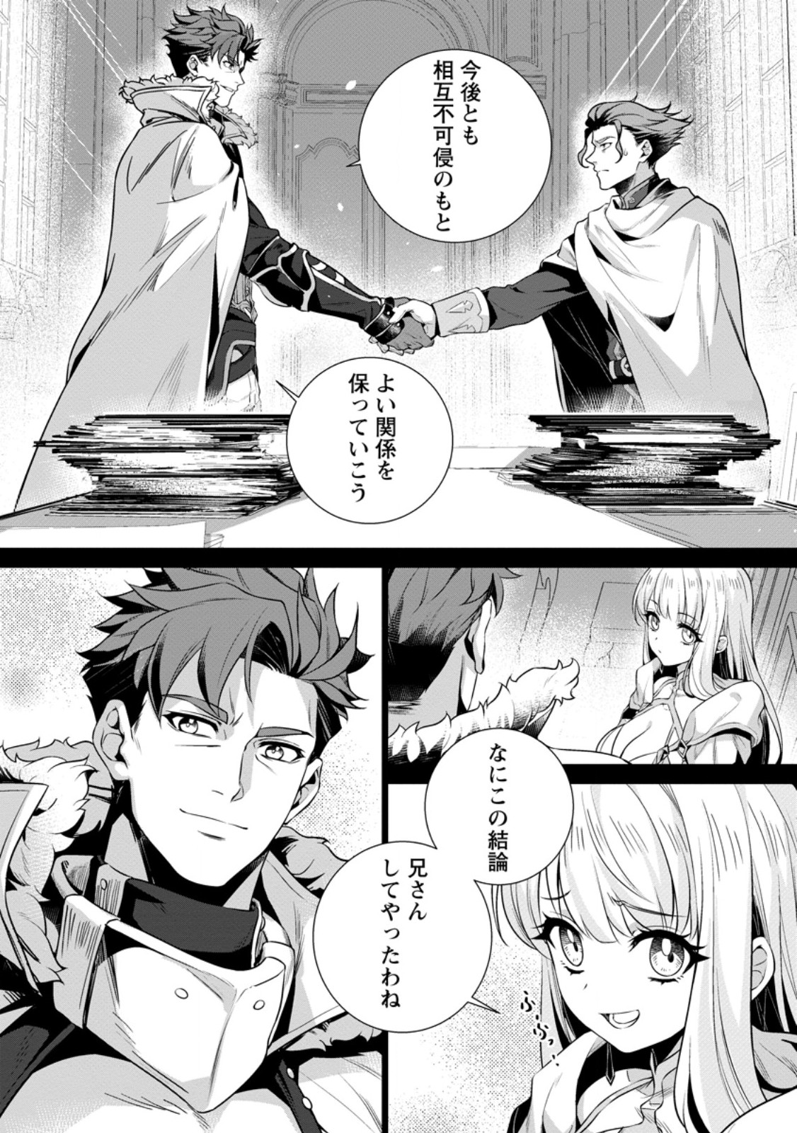 NETORARE TSUIHOU SARETA SAIKYOU KISHI DANCHOU NO OSSAN, KATAINAKA DE EIYUU NI MATSURI AGERARERU Chapter 11.1 page 10 - nihonkuni.com