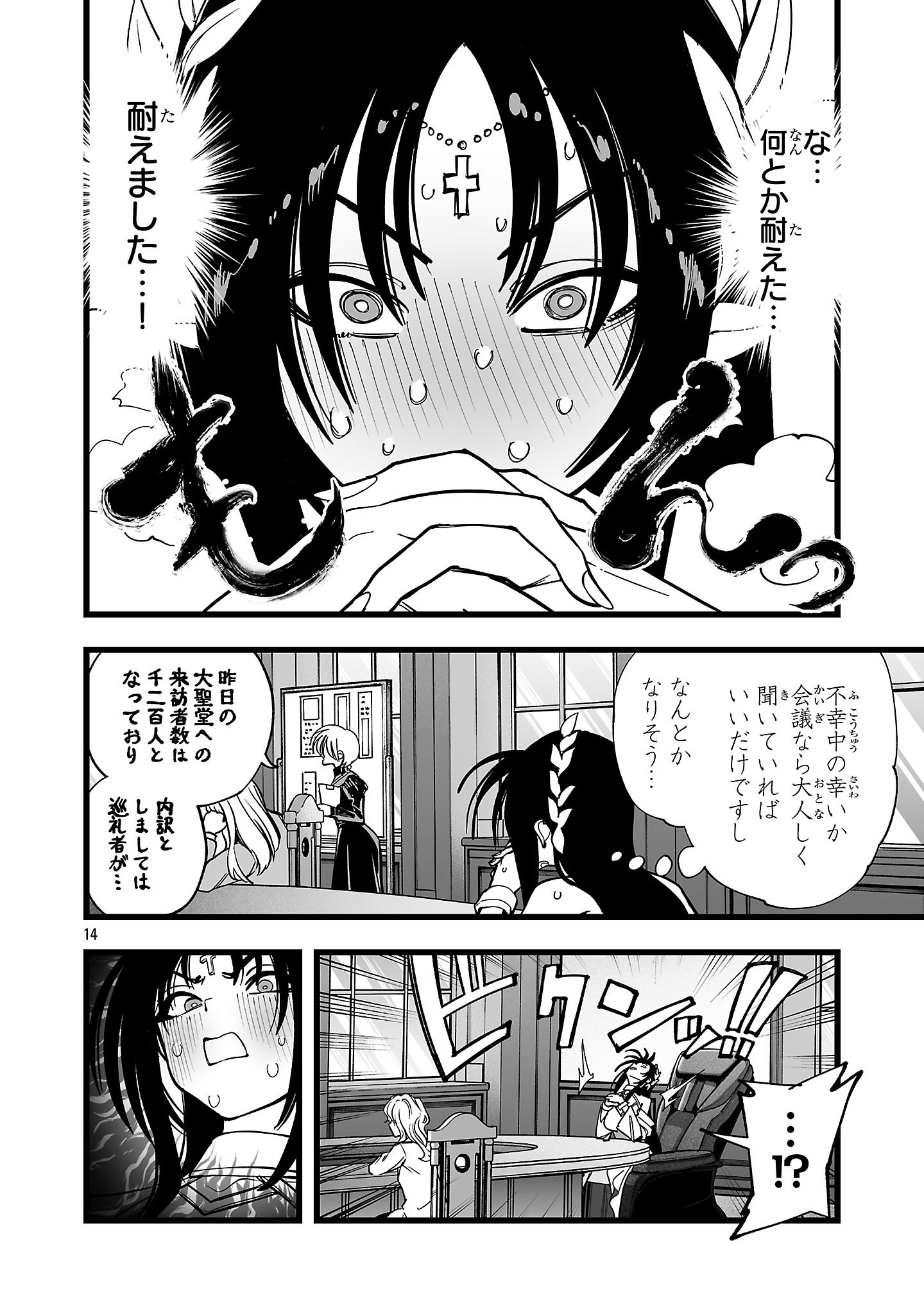 TSUIHOU SOURYO NO KENJA TIME Chapter 19.1 page 12 - nihonkuni.com